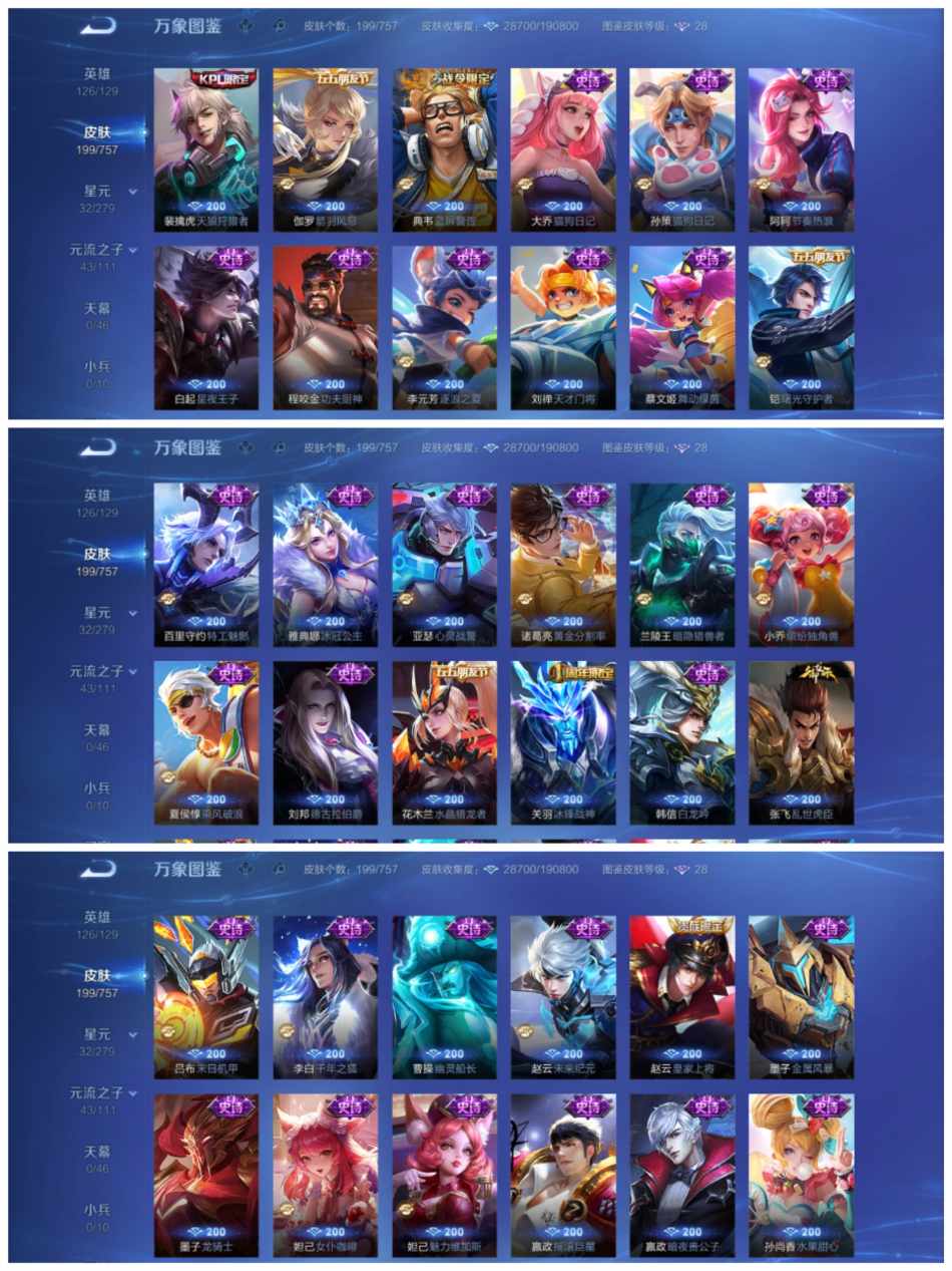 WZCMW4106385王者荣耀账号详情图2