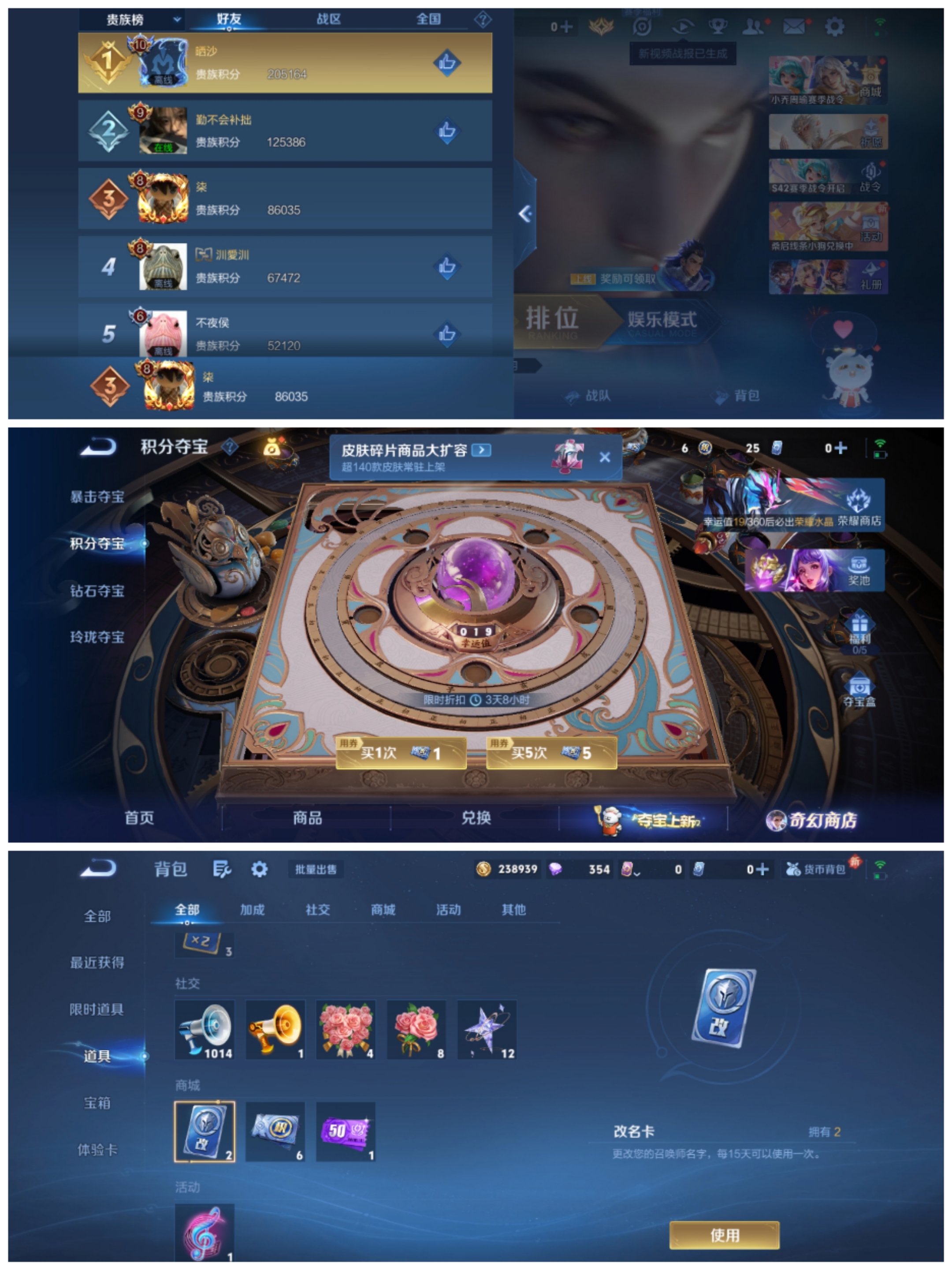 WZCMW4106385王者荣耀账号详情图3