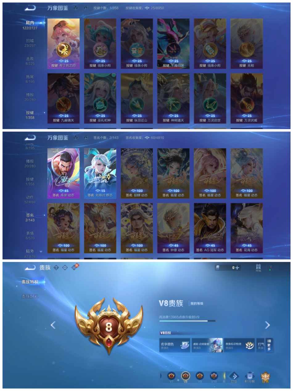 WZCMW4106385王者荣耀账号详情图5