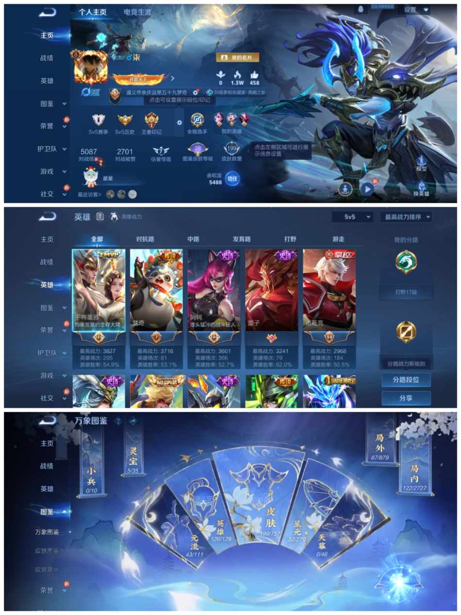 王者荣耀账号安卓QQ126英雄-199皮肤-【1水晶1星元11传说】安卓QQ-126英雄-199皮肤【1水晶】 全息碎影