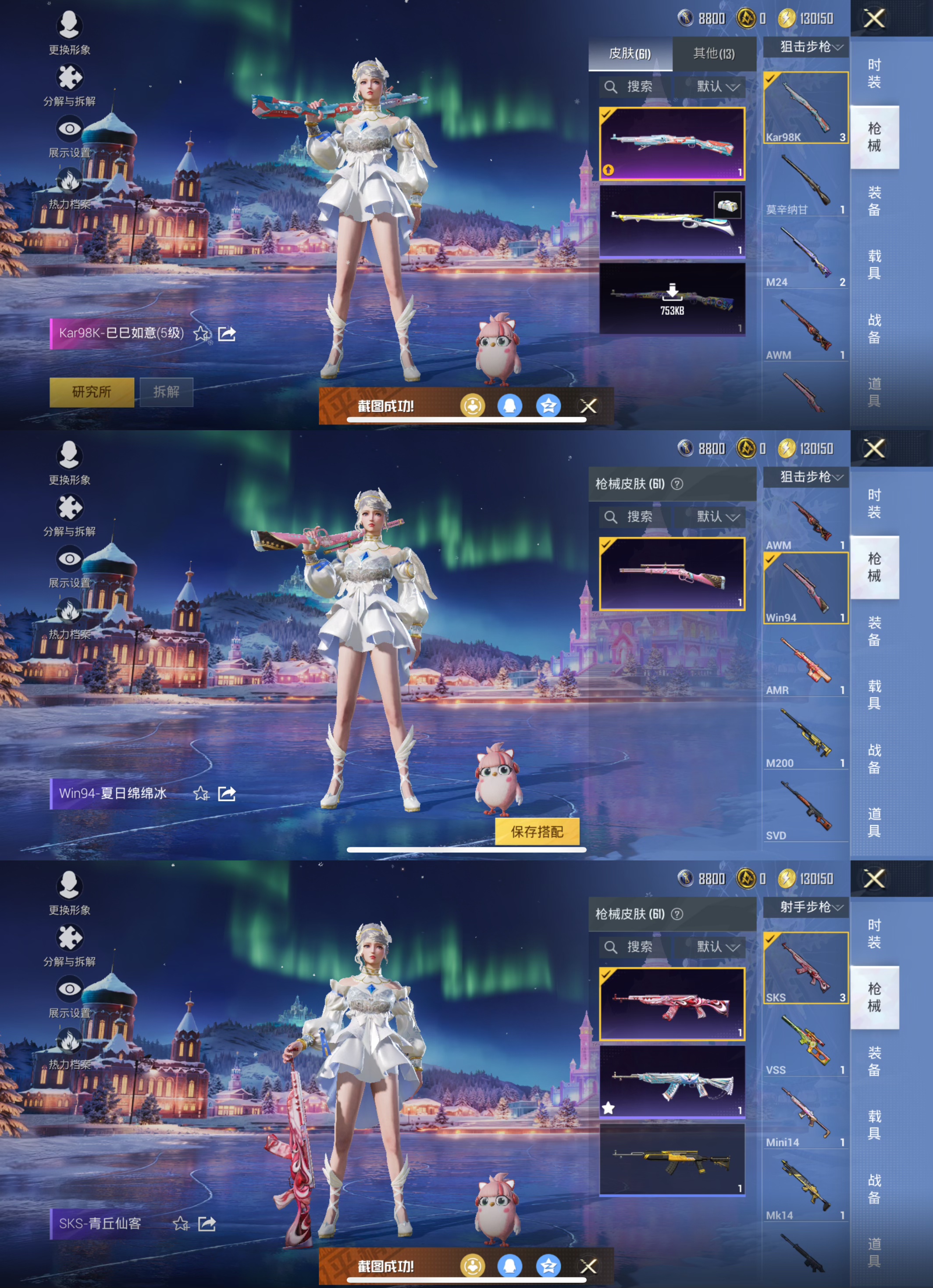 HPCMW456352和平精英账号详情图4