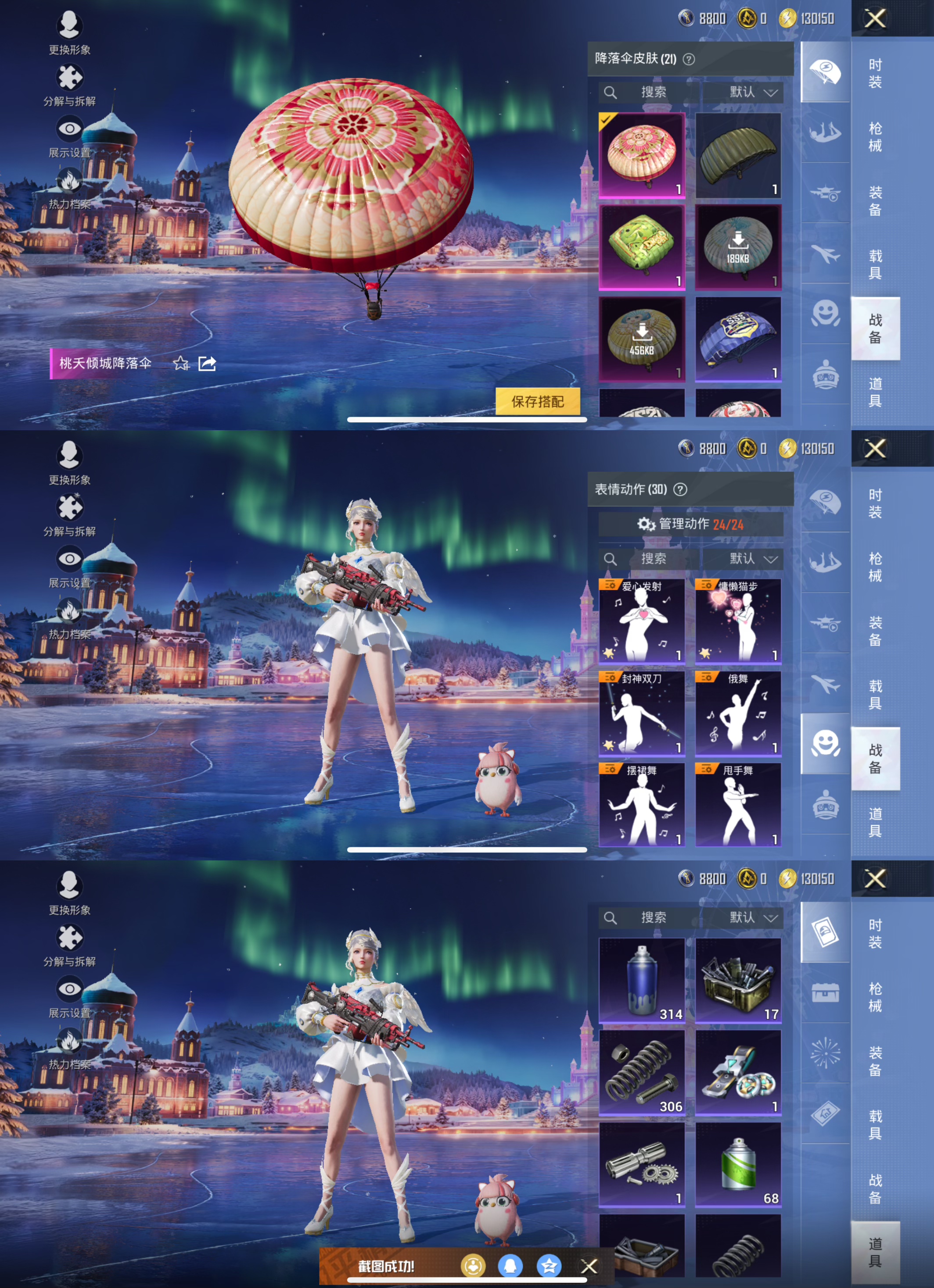 HPCMW456352和平精英账号详情图5