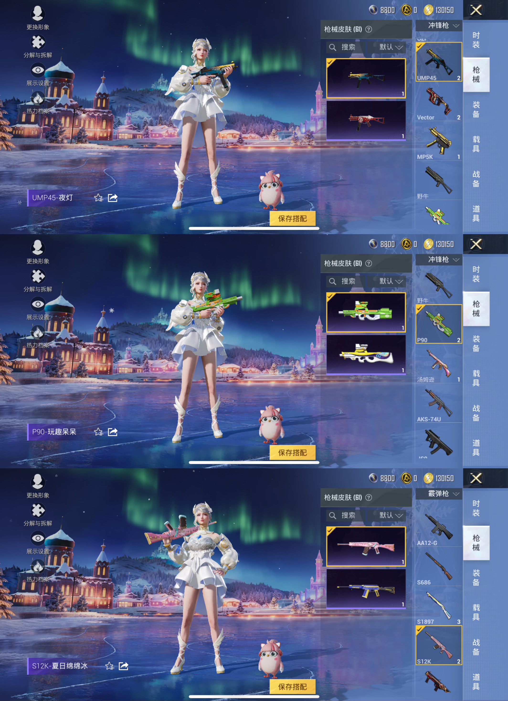 HPCMW456352和平精英账号详情图3