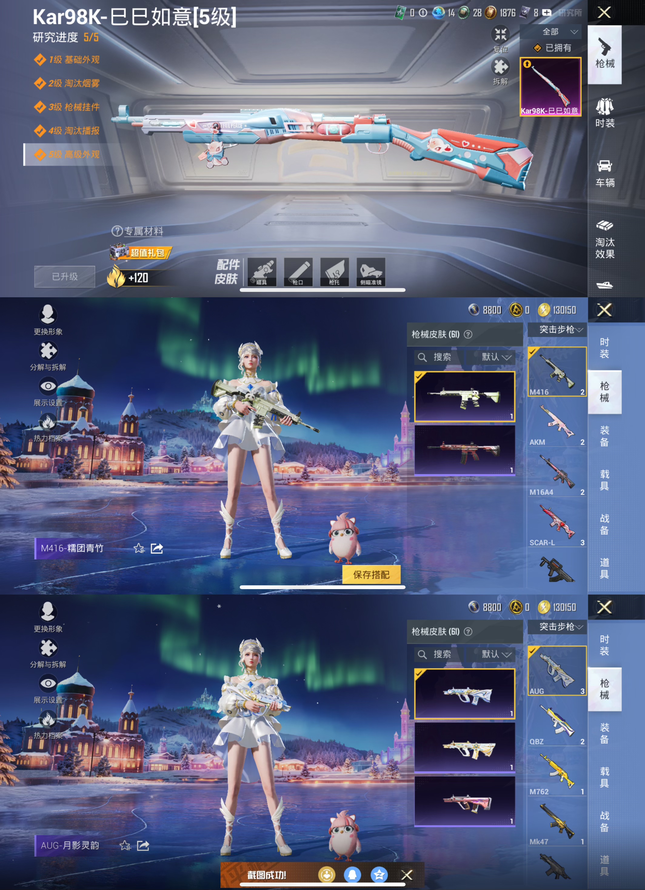 HPCMW456352和平精英账号详情图8