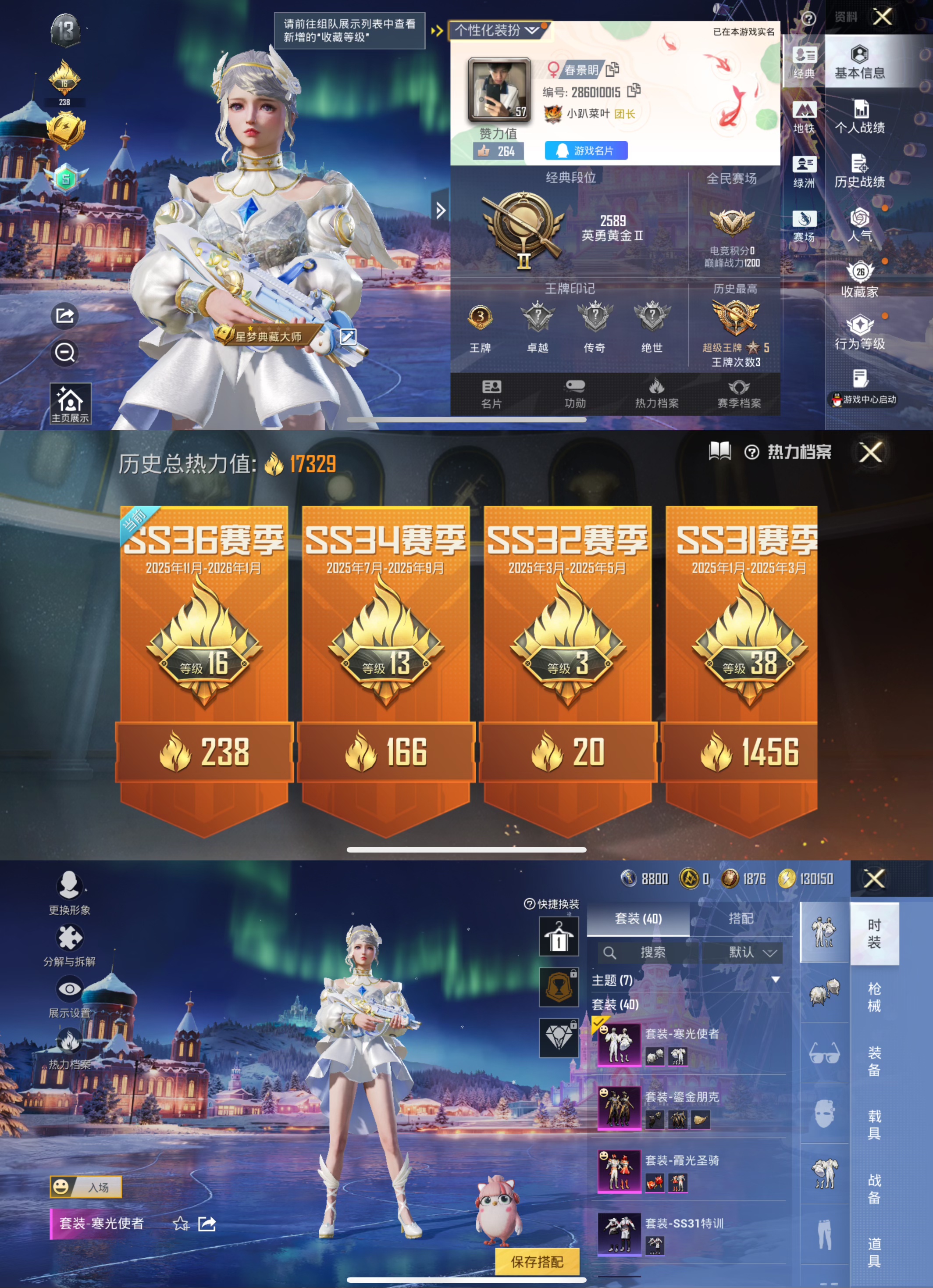 HPCMW456352和平精英账号详情图2