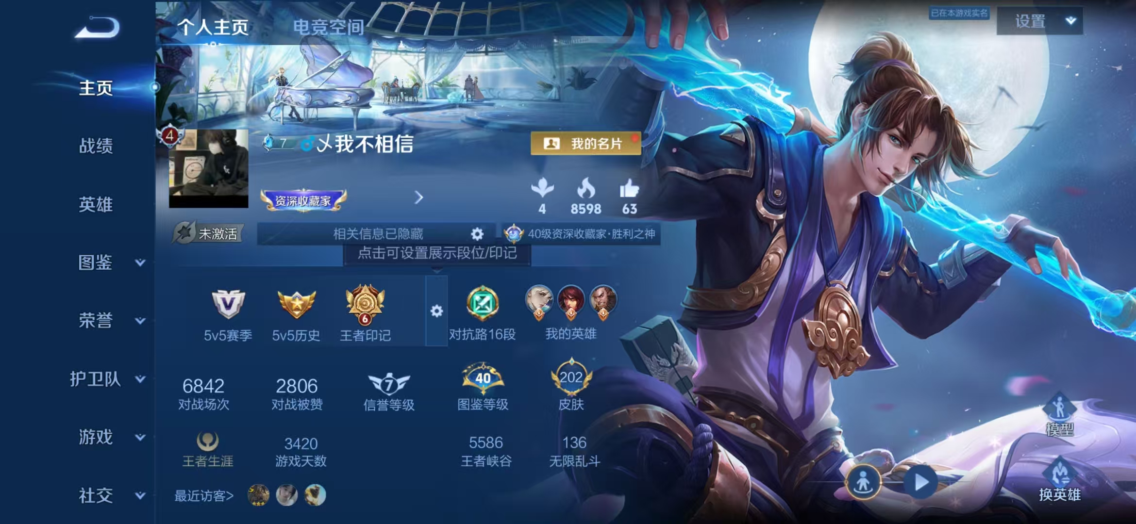 WZCMW4106387王者荣耀账号详情图2