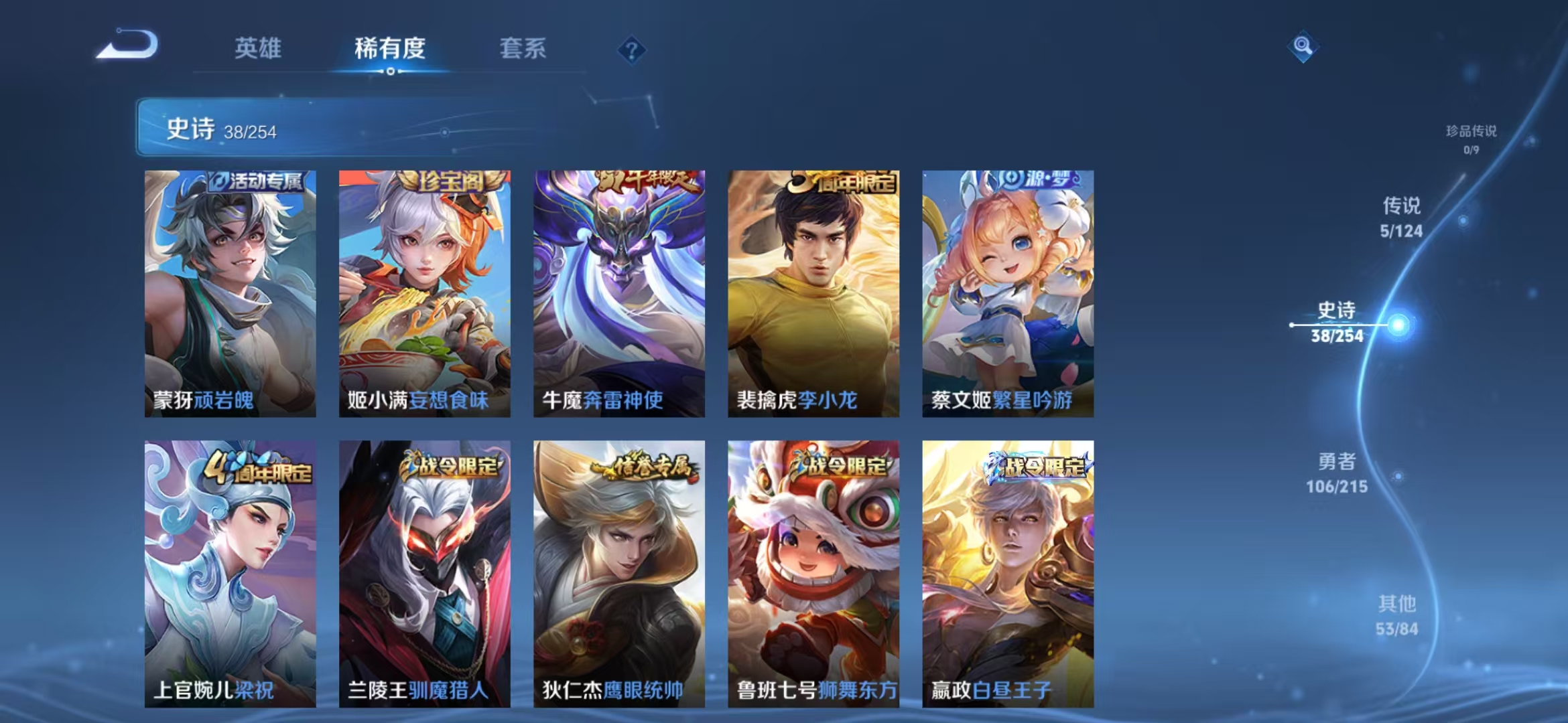 WZCMW4106387王者荣耀账号详情图5