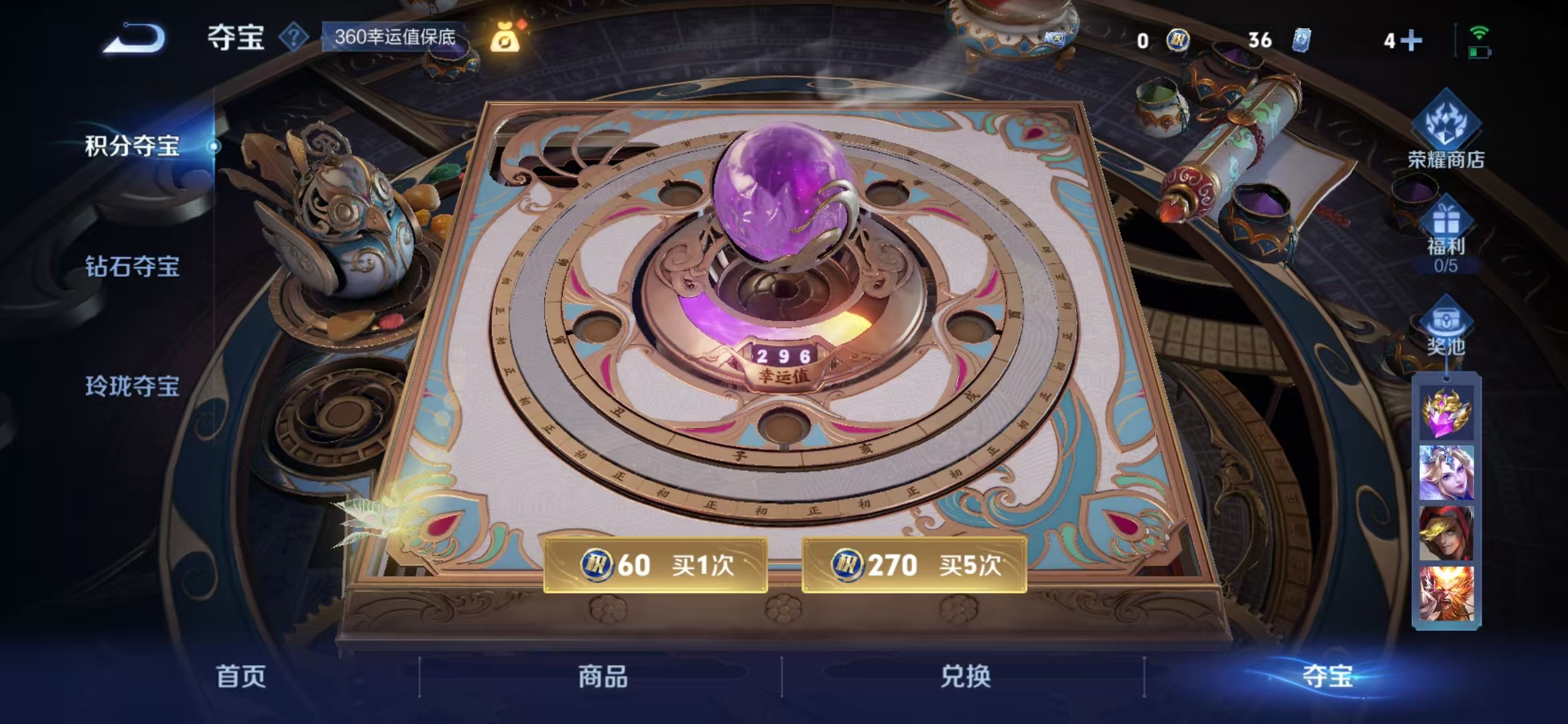 WZCMW4106387王者荣耀账号详情图8