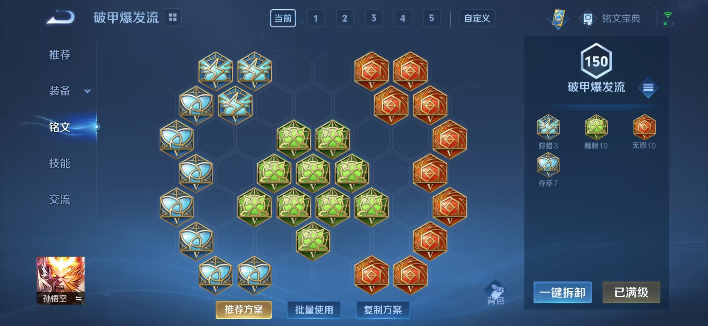 WZCMW4106387王者荣耀账号详情图9