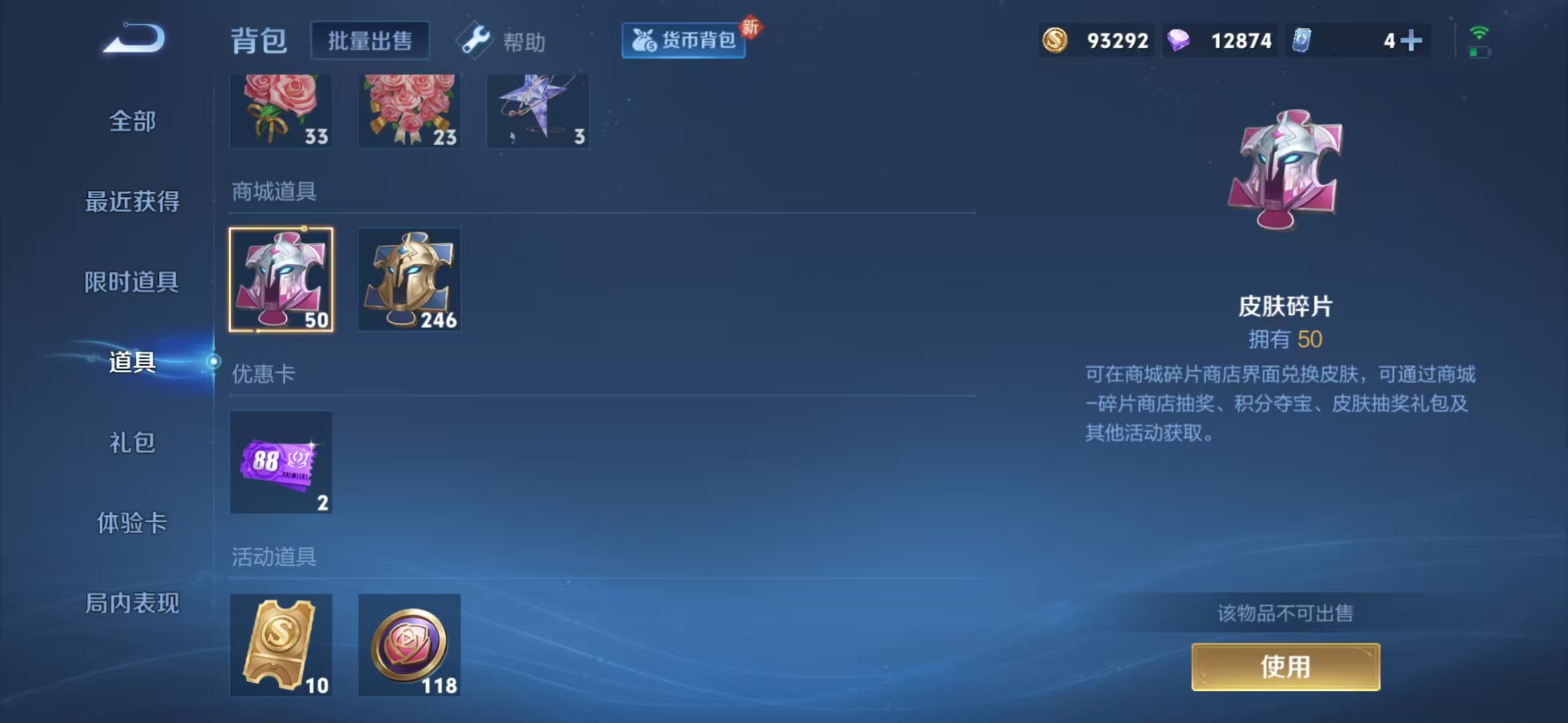 WZCMW4106387王者荣耀账号详情图12