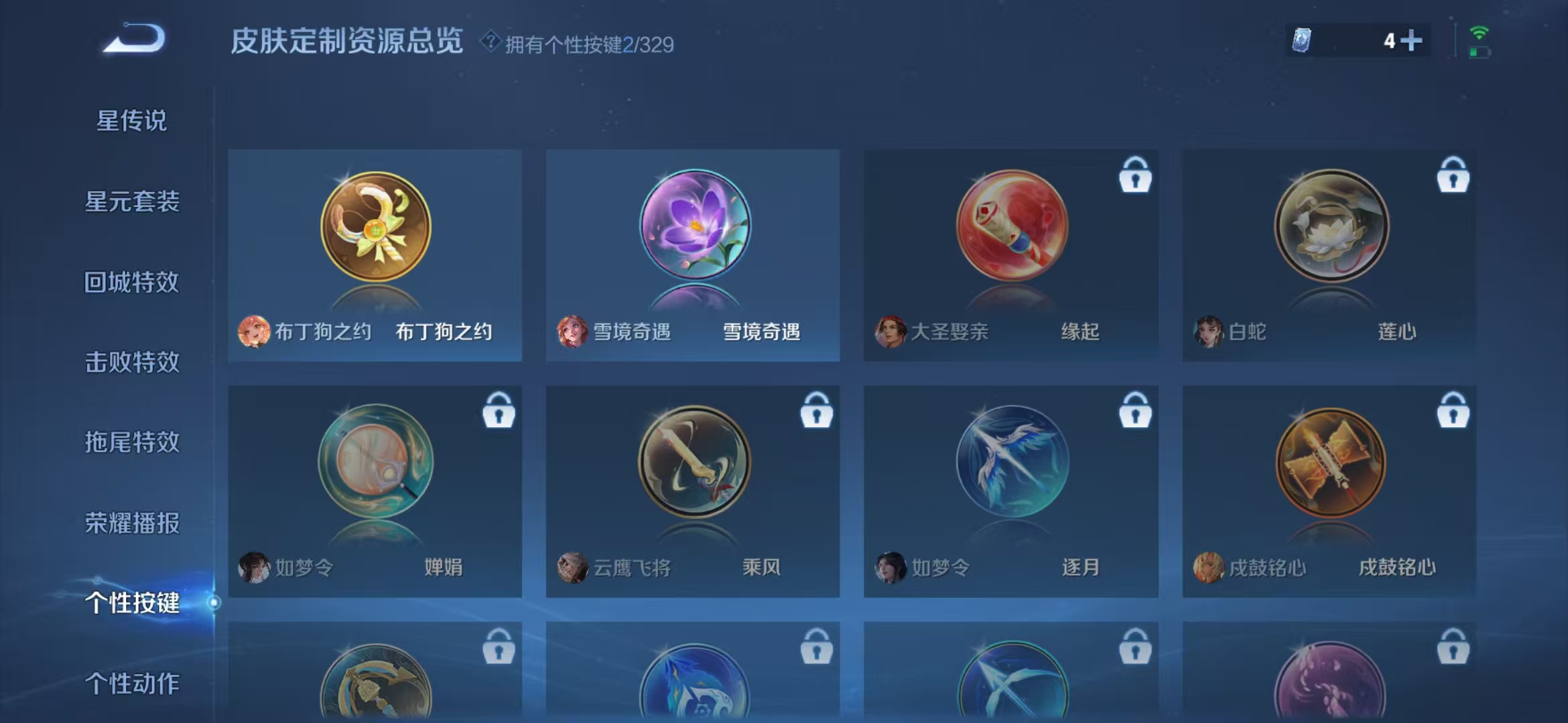 WZCMW4106387王者荣耀账号详情图14