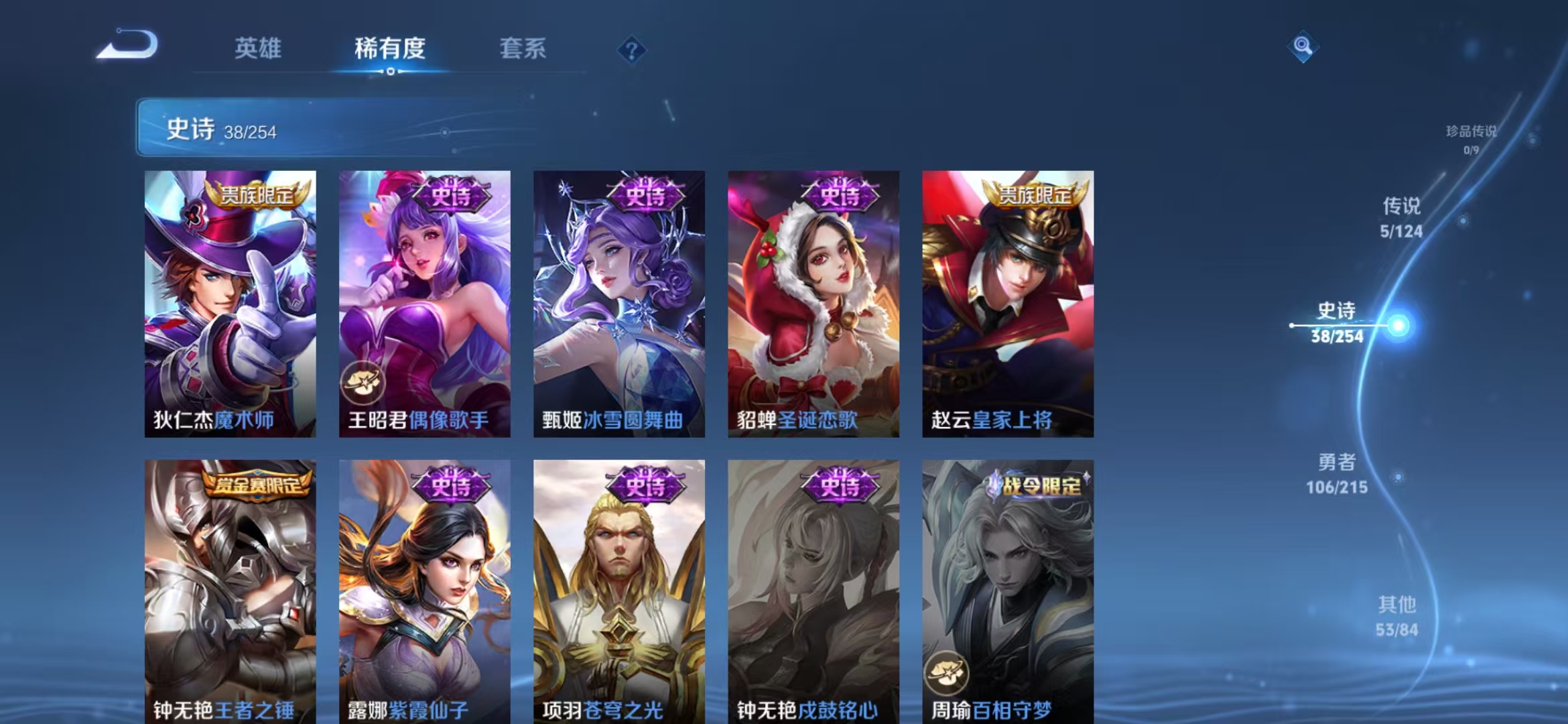 WZCMW4106387王者荣耀账号详情图16