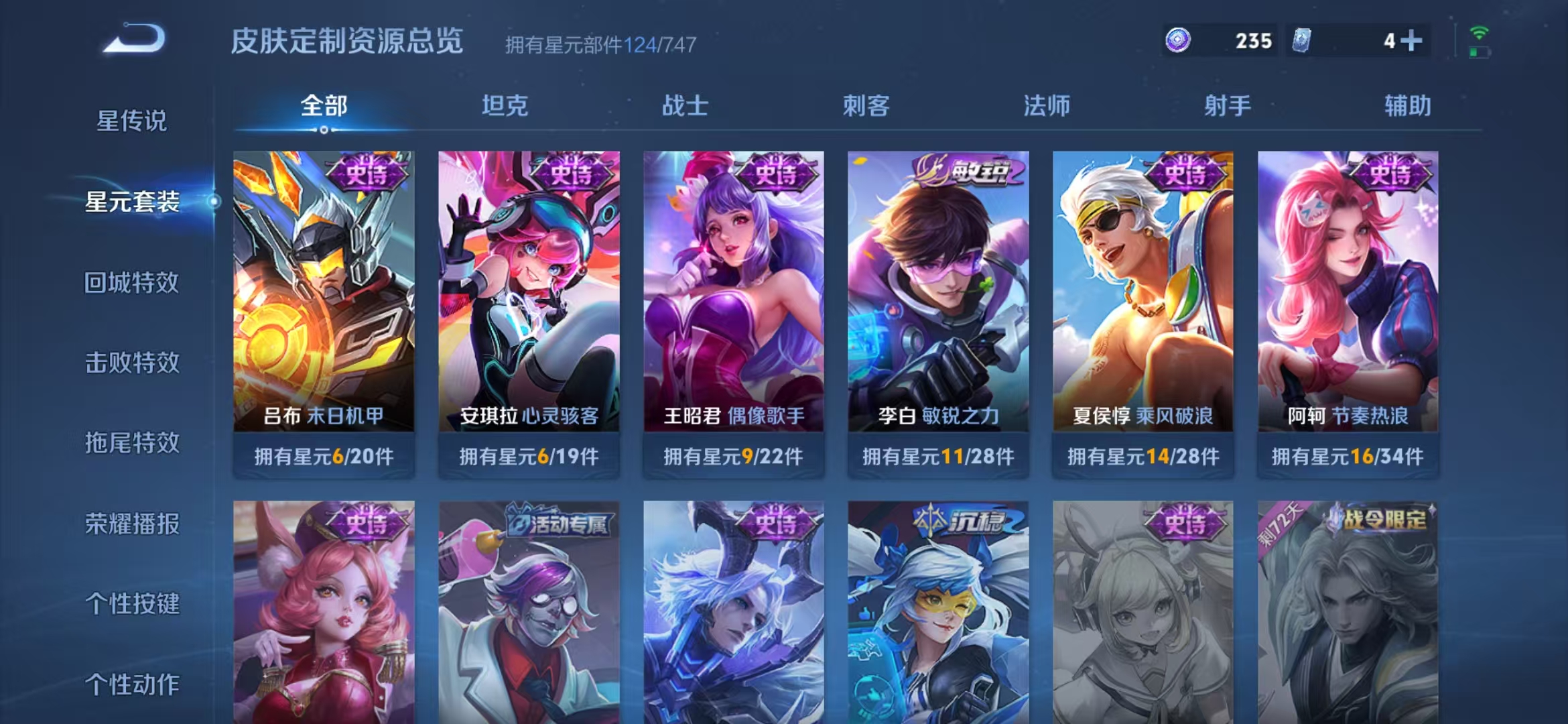 WZCMW4106387王者荣耀账号详情图13