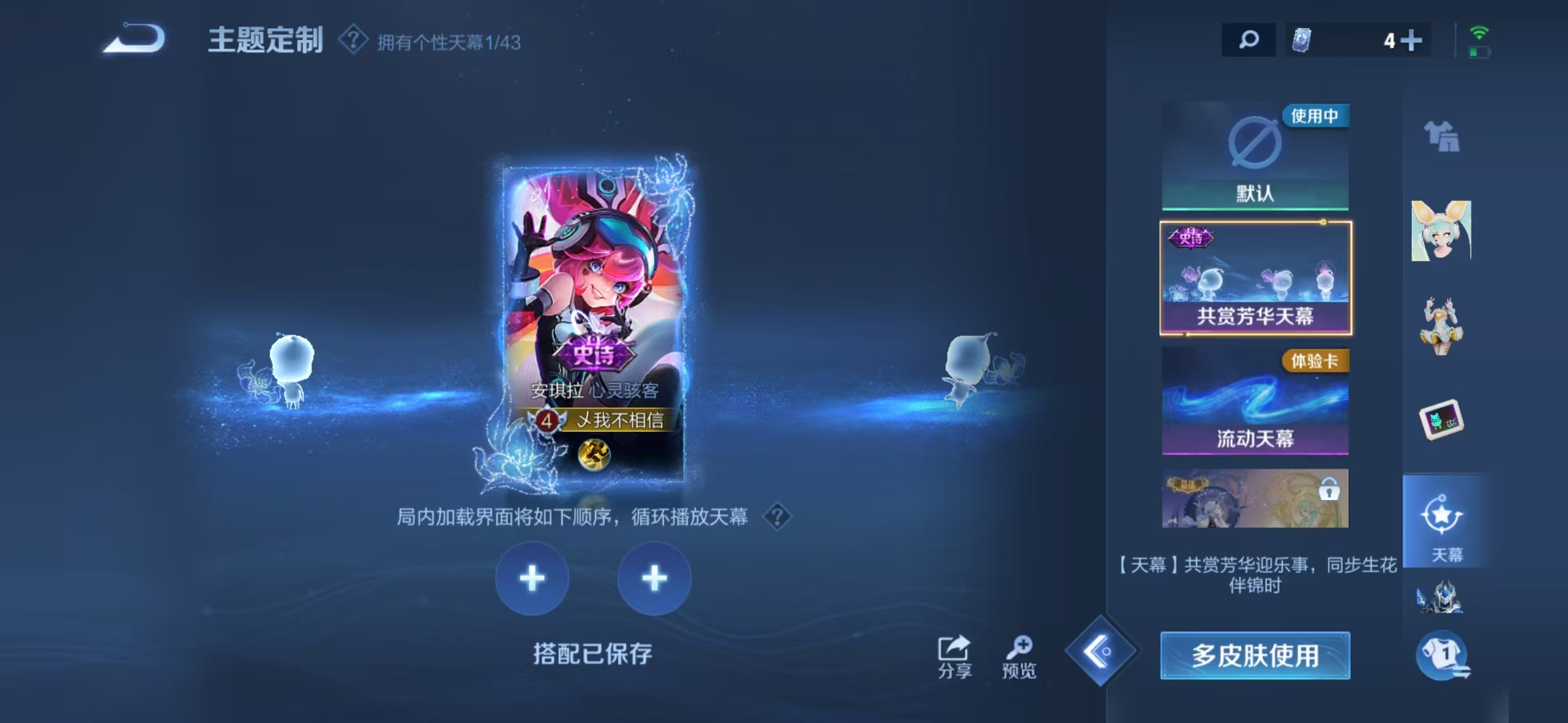 WZCMW4106450王者荣耀账号详情图10 WZCMW4106450王者荣耀账号详情图10