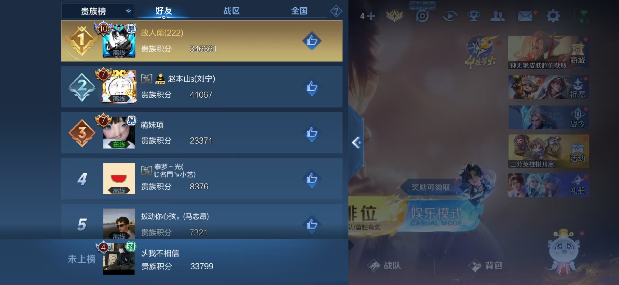 WZCMW4106450王者荣耀账号详情图17 WZCMW4106450王者荣耀账号详情图17