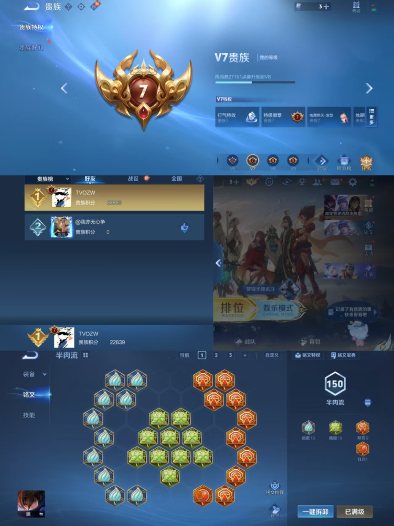 WZCMW4106459王者荣耀账号详情图7 WZCMW4106459王者荣耀账号详情图7