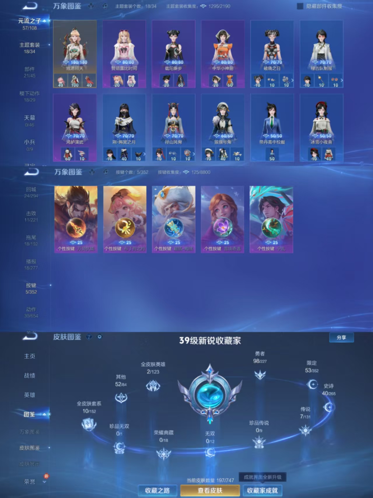 WZCMW4106459王者荣耀账号详情图5 WZCMW4106459王者荣耀账号详情图5