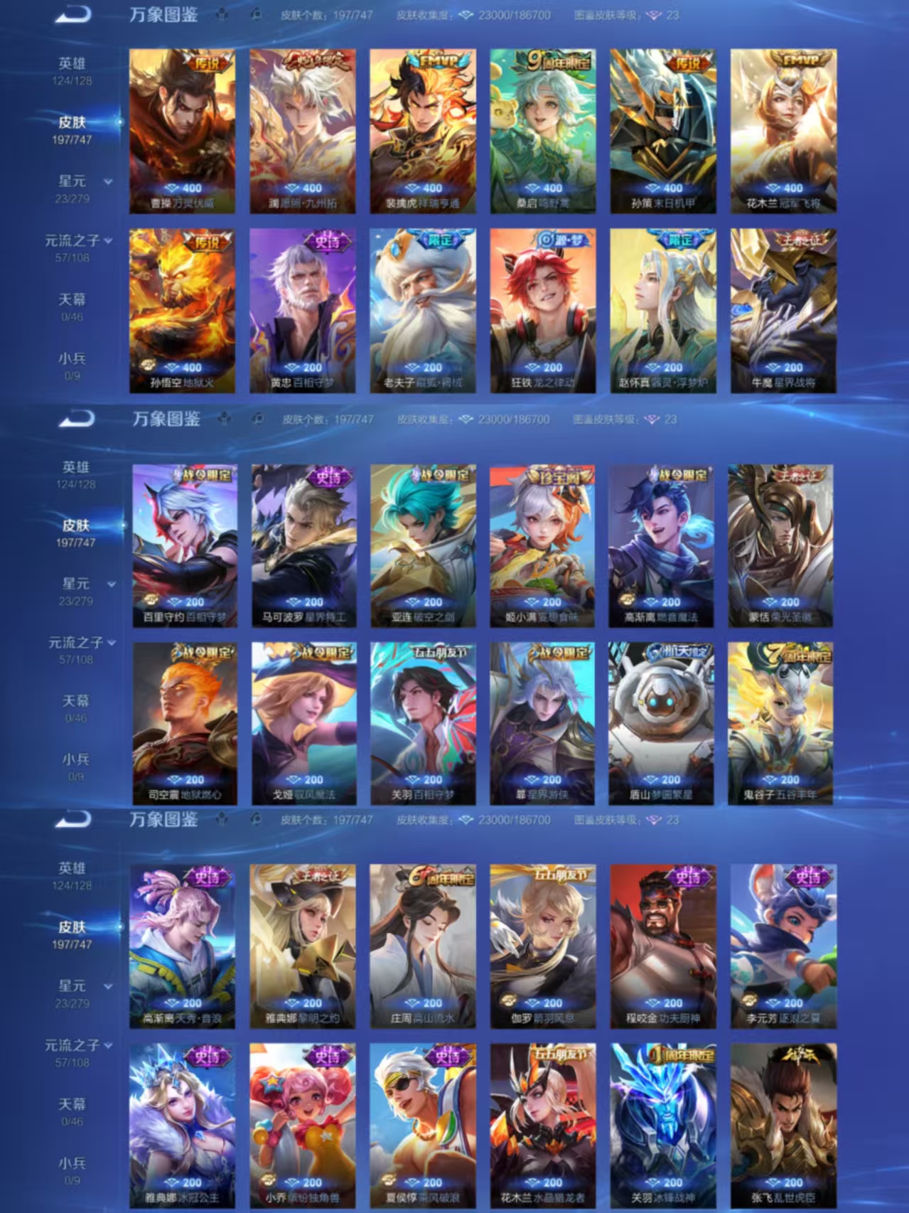 WZCMW4106459王者荣耀账号详情图2 WZCMW4106459王者荣耀账号详情图2