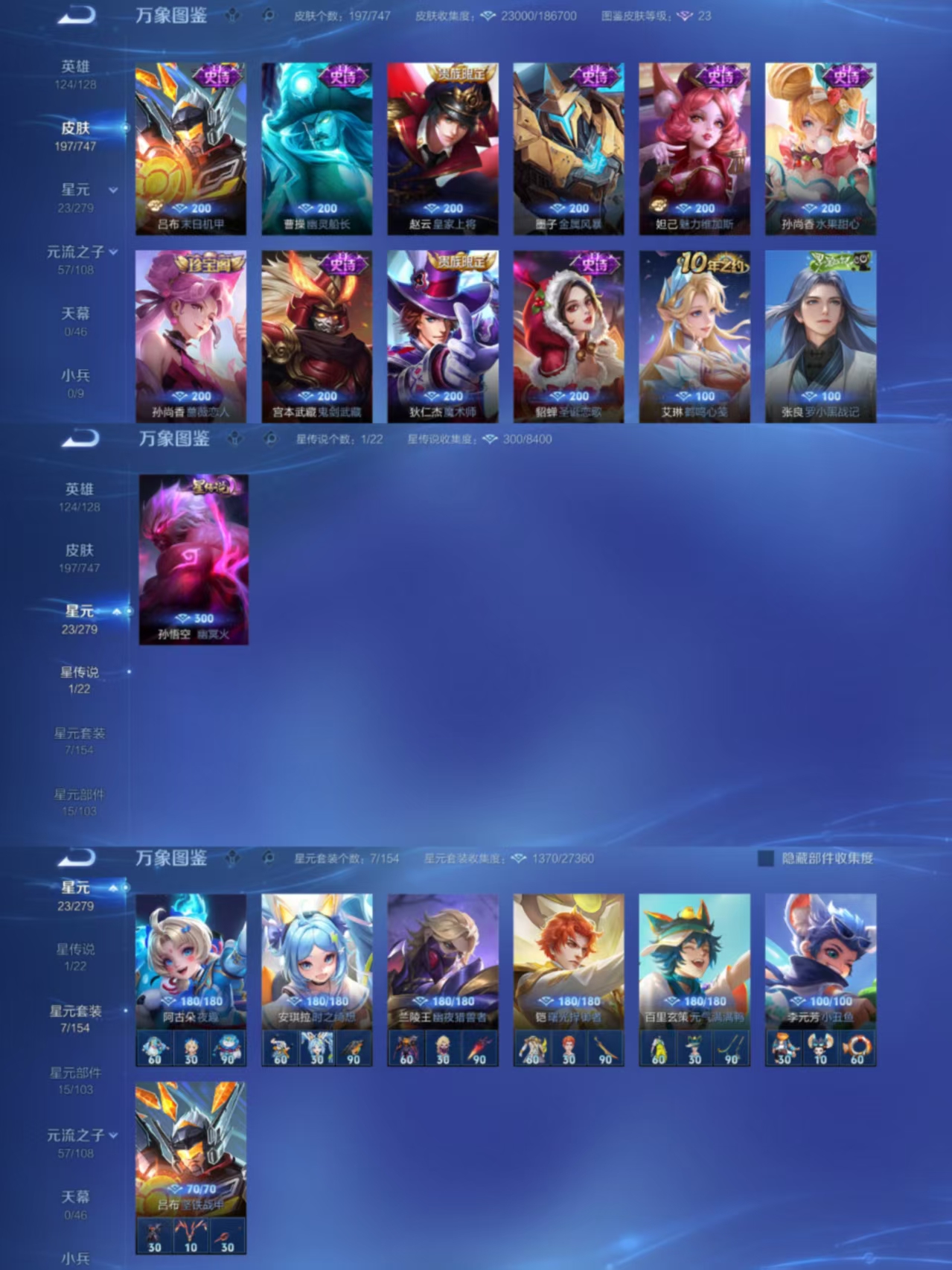 WZCMW4106459王者荣耀账号详情图4 WZCMW4106459王者荣耀账号详情图4