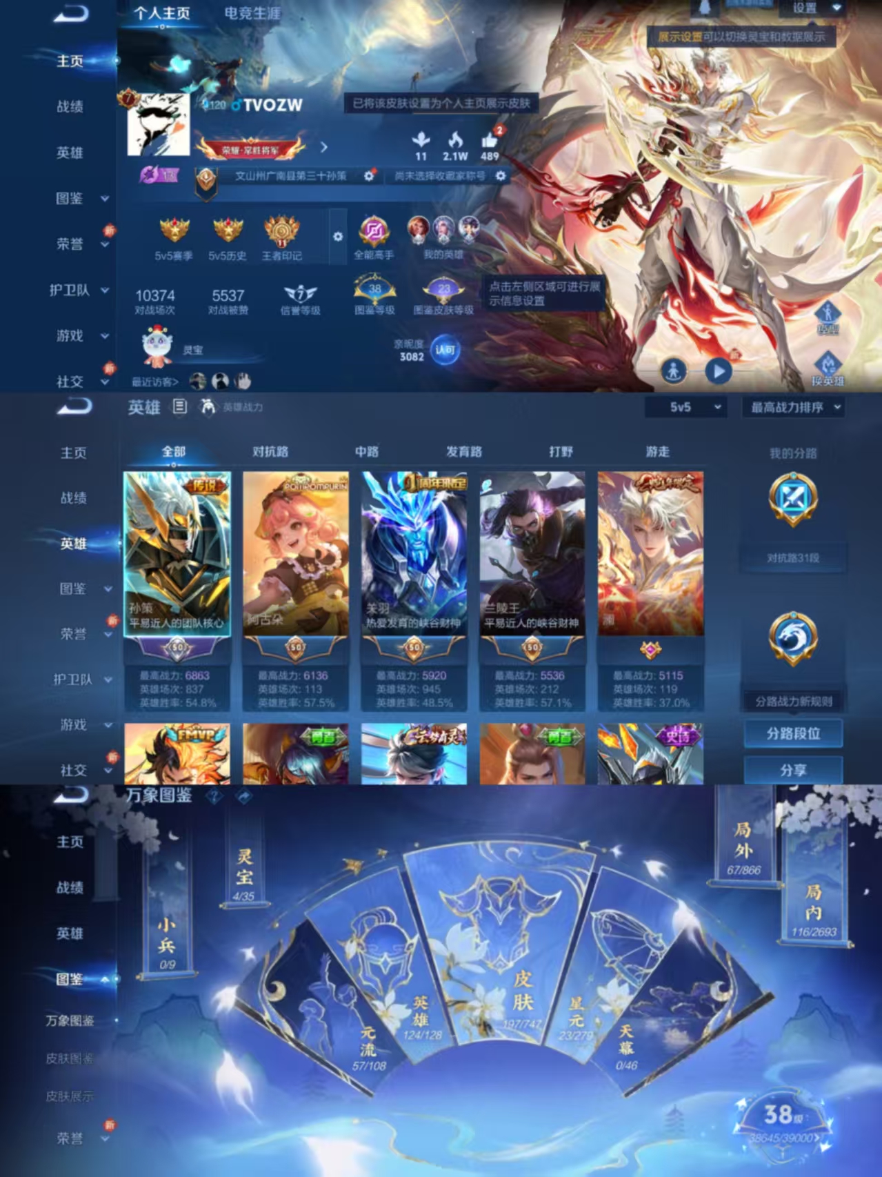 王者荣耀账号安卓QQ124英雄-197皮肤-【1星元7传说】安卓QQ-124英雄-197皮肤【星元皮肤】幽冥火【传说皮肤