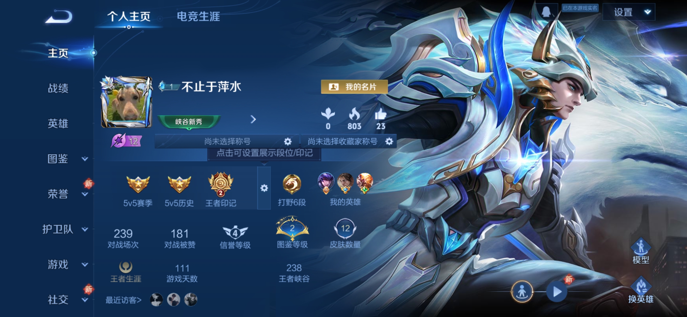 王者荣耀账号安卓QQ124英雄-162皮肤-可二次【1水晶5传说可秒换绑】安卓QQ-124英雄-162皮肤【1水晶】 鸣