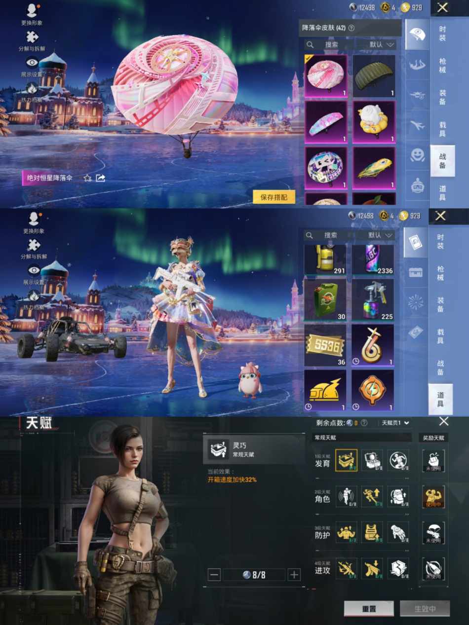 WZCMW4106558王者荣耀账号详情图5