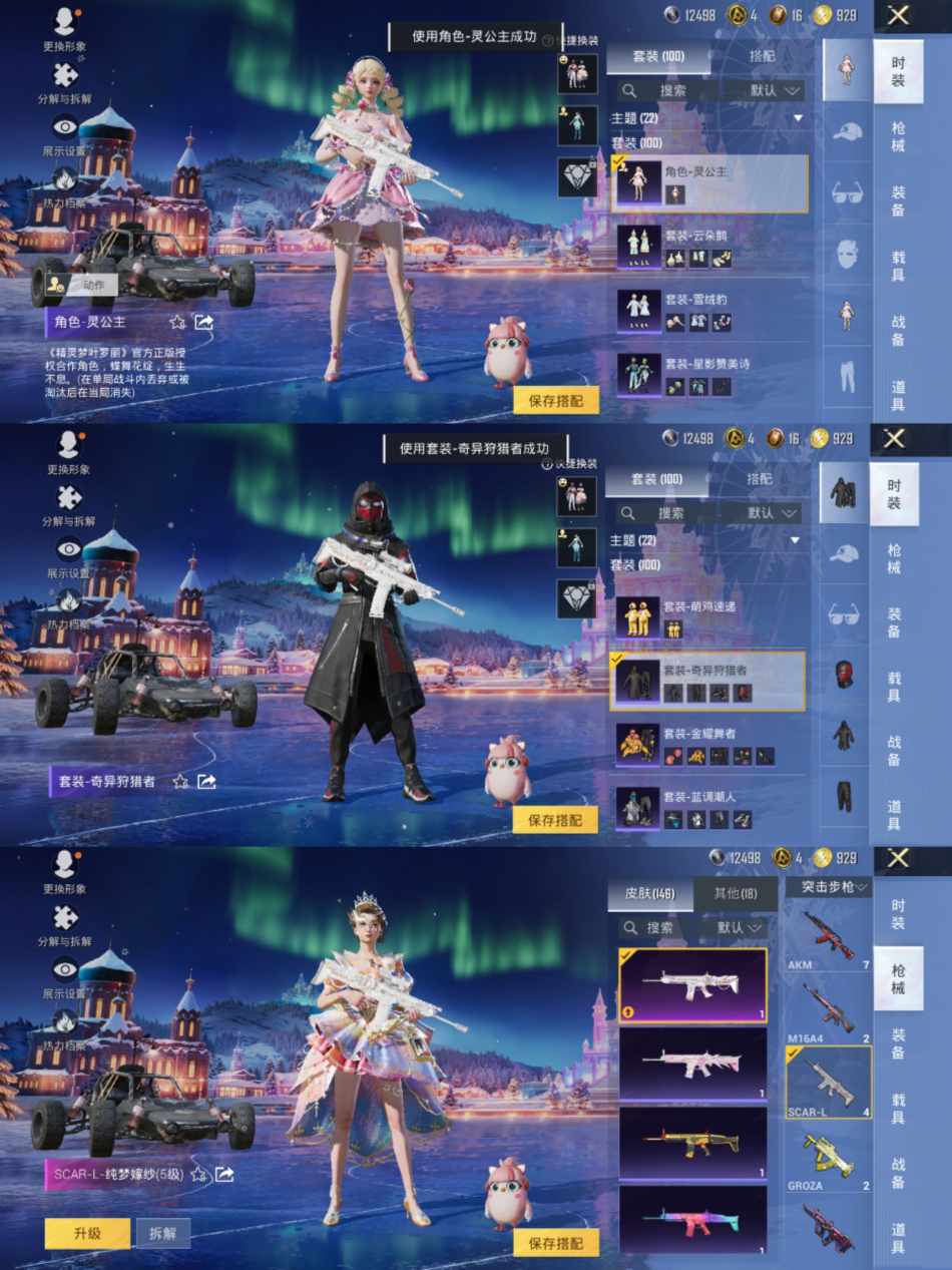 WZCMW4106558王者荣耀账号详情图4