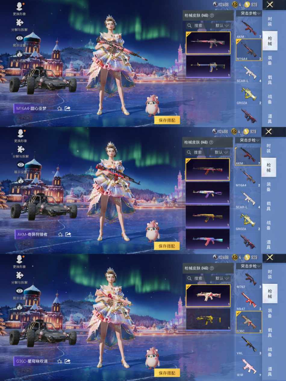 WZCMW4106558王者荣耀账号详情图6