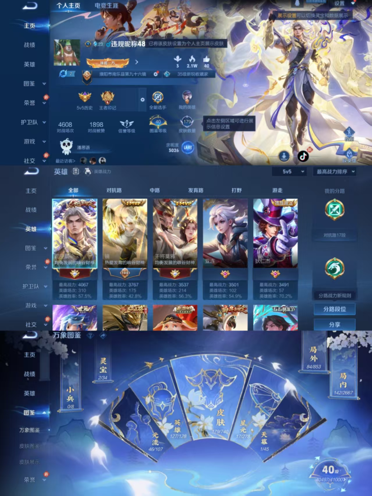 WZCMW4106558王者荣耀账号详情图11