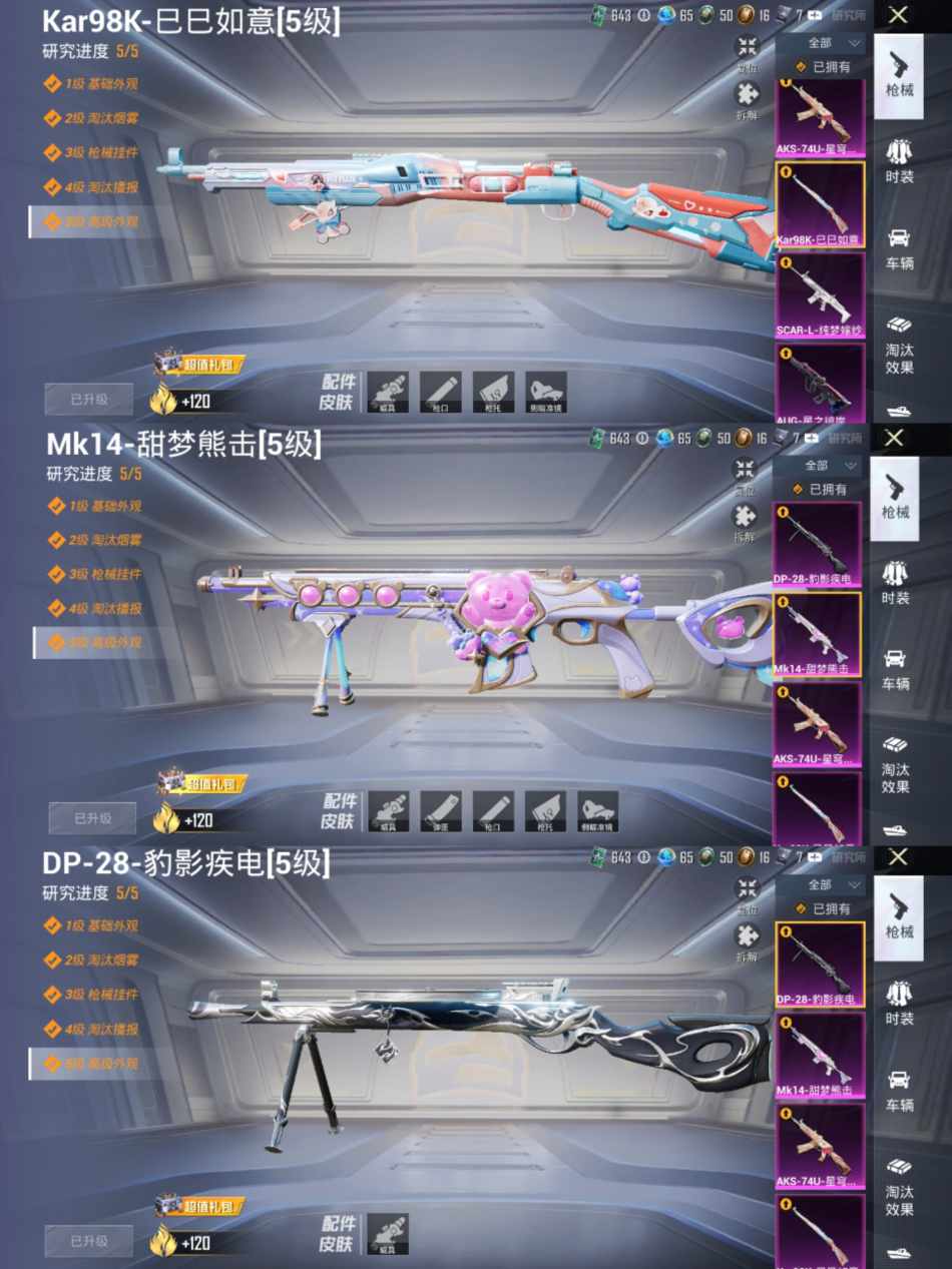 WZCMW4106558王者荣耀账号详情图8