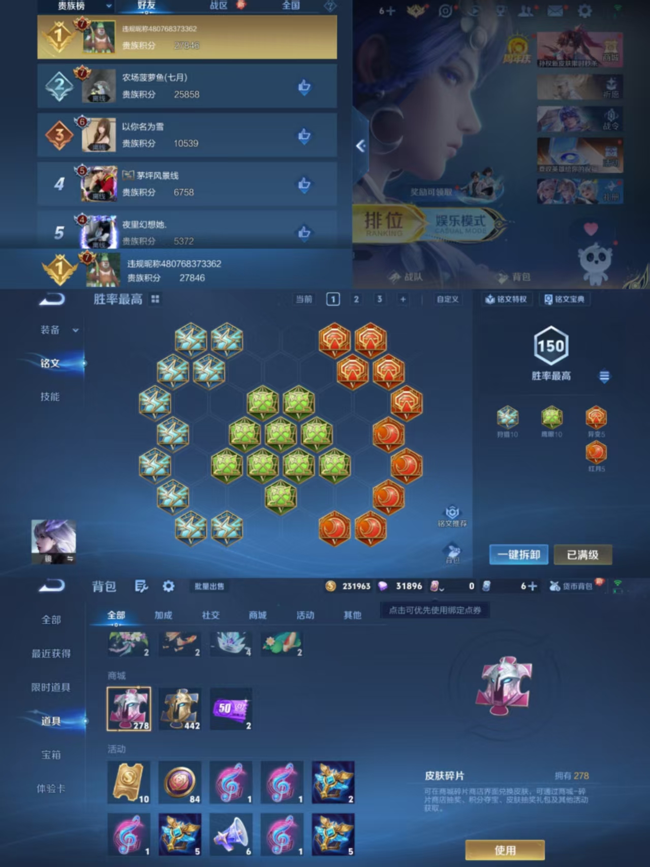 WZCMW4106558王者荣耀账号详情图16