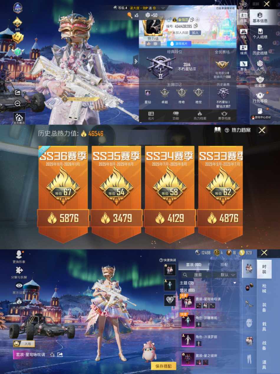 WZCMW4106558王者荣耀账号详情图18