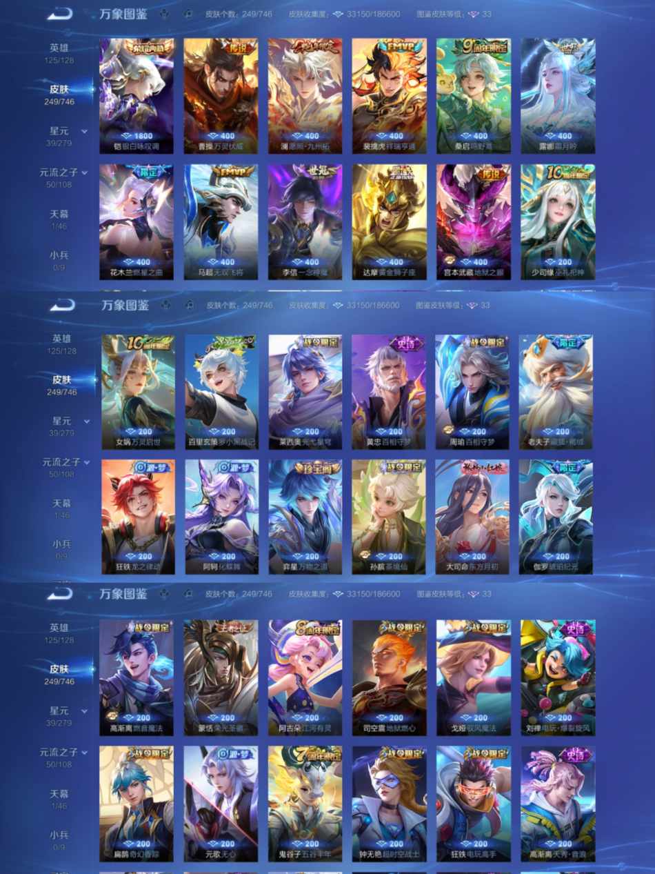 WZCMW4106560王者荣耀账号详情图5