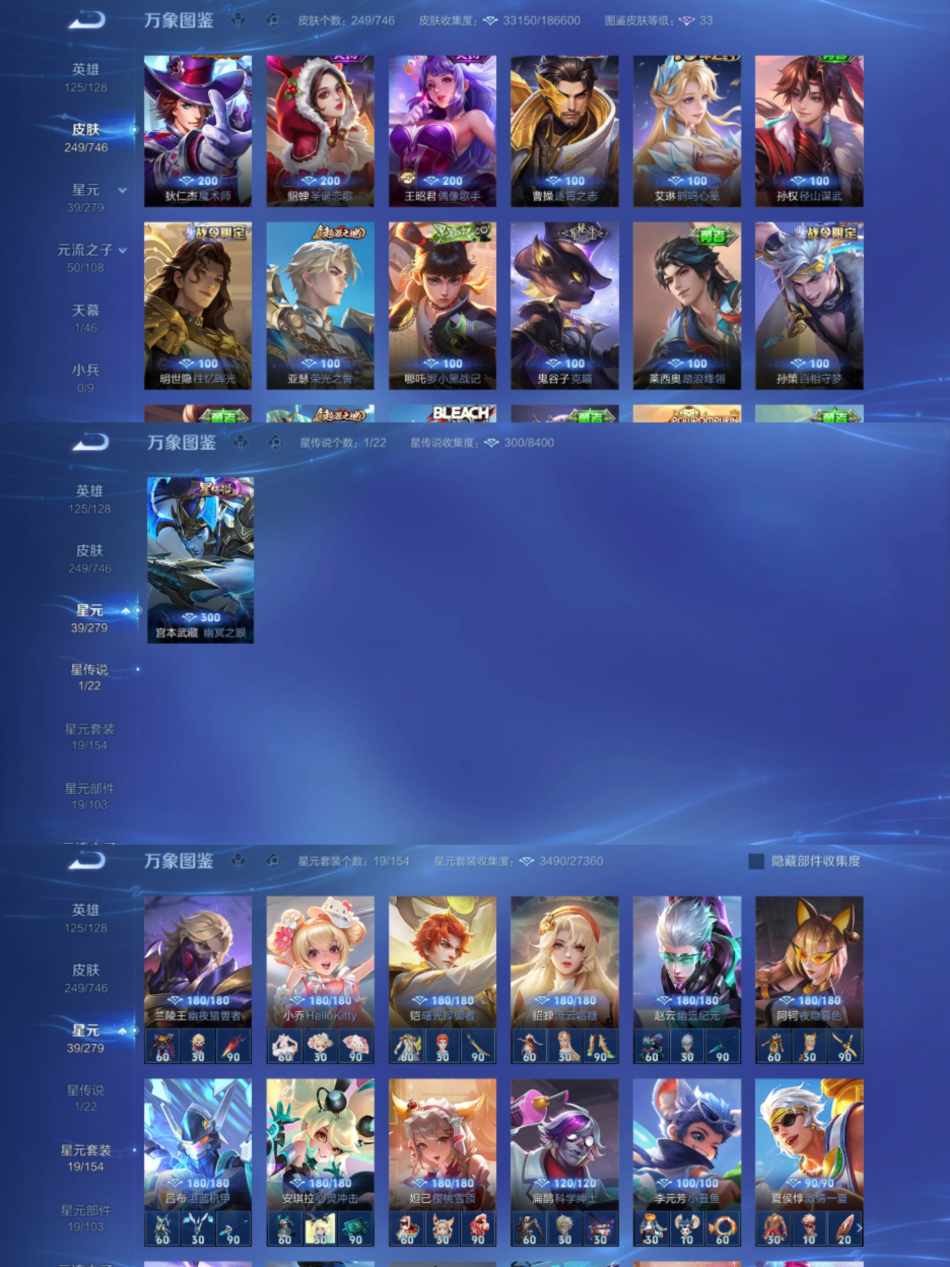 WZCMW4106560王者荣耀账号详情图8