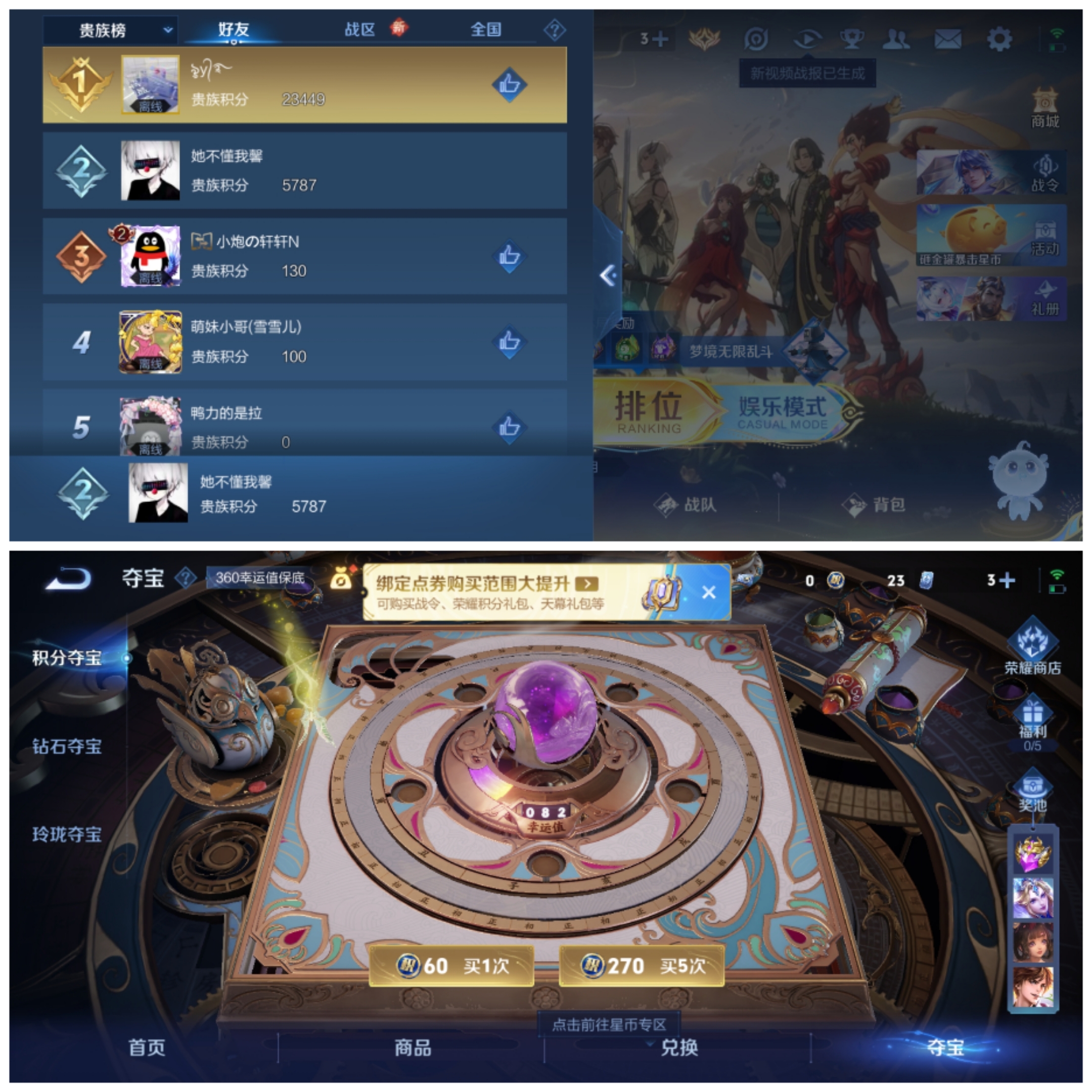 WZCMW4106569王者荣耀账号详情图4 WZCMW4106569王者荣耀账号详情图4