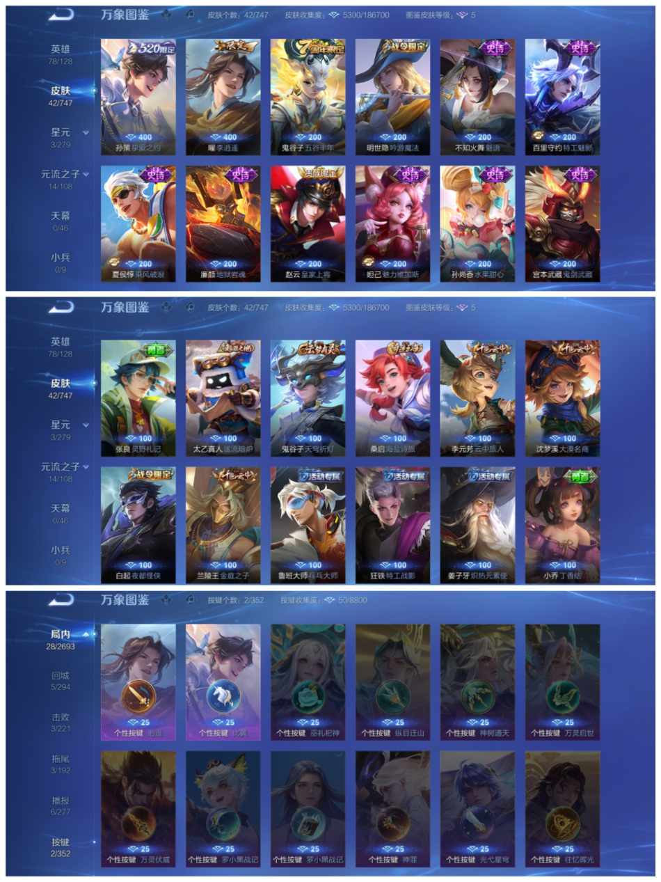 WZCMW4106569王者荣耀账号详情图2 WZCMW4106569王者荣耀账号详情图2