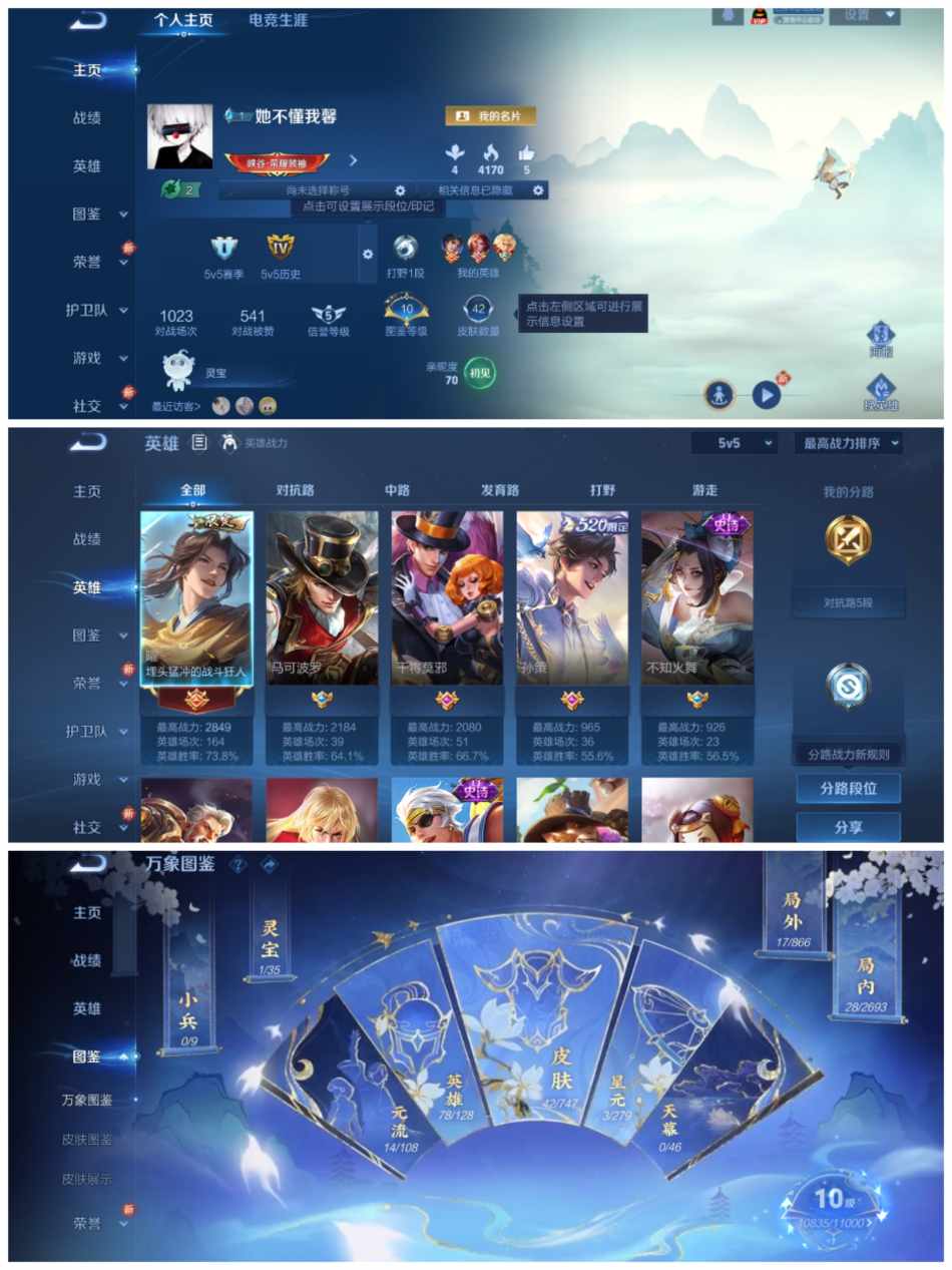 王者荣耀账号安卓QQ78英雄-42皮肤-【福利号李逍遥】安卓QQ-78英雄-42皮肤【传说皮肤】李逍遥 挚爱之约【史诗皮