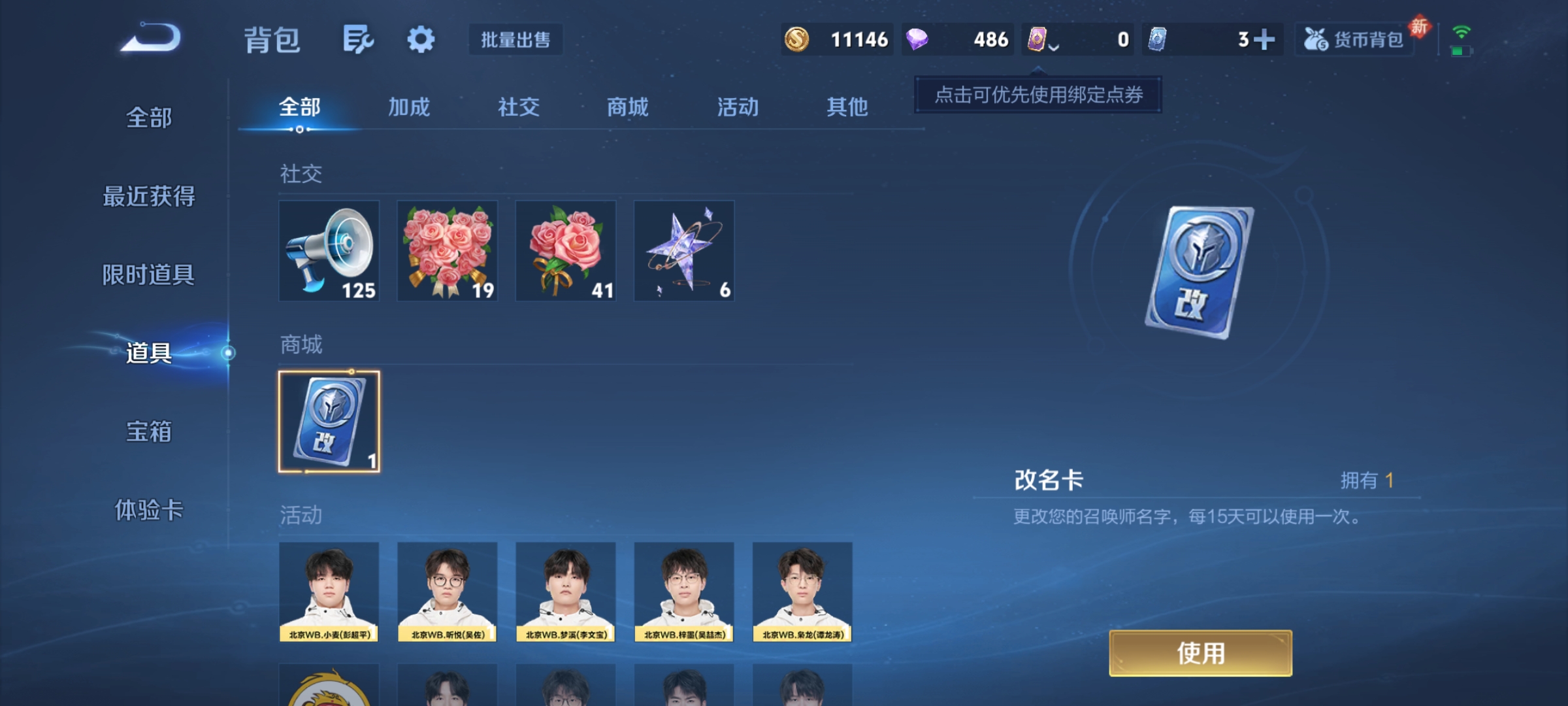 WZCMW4106571王者荣耀账号详情图2 WZCMW4106571王者荣耀账号详情图2