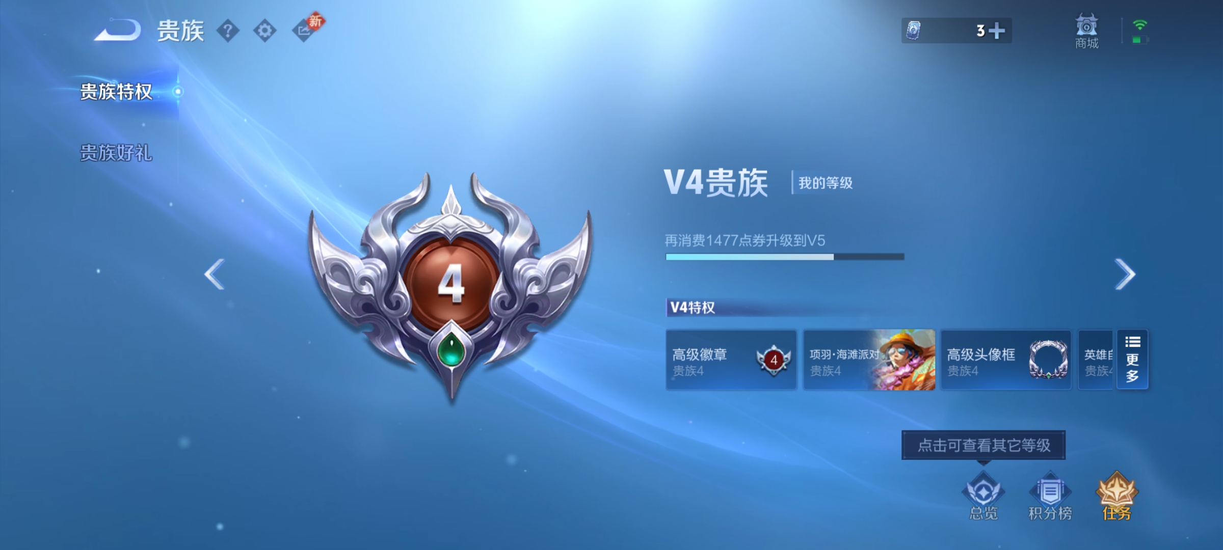 WZCMW4106571王者荣耀账号详情图5 WZCMW4106571王者荣耀账号详情图5