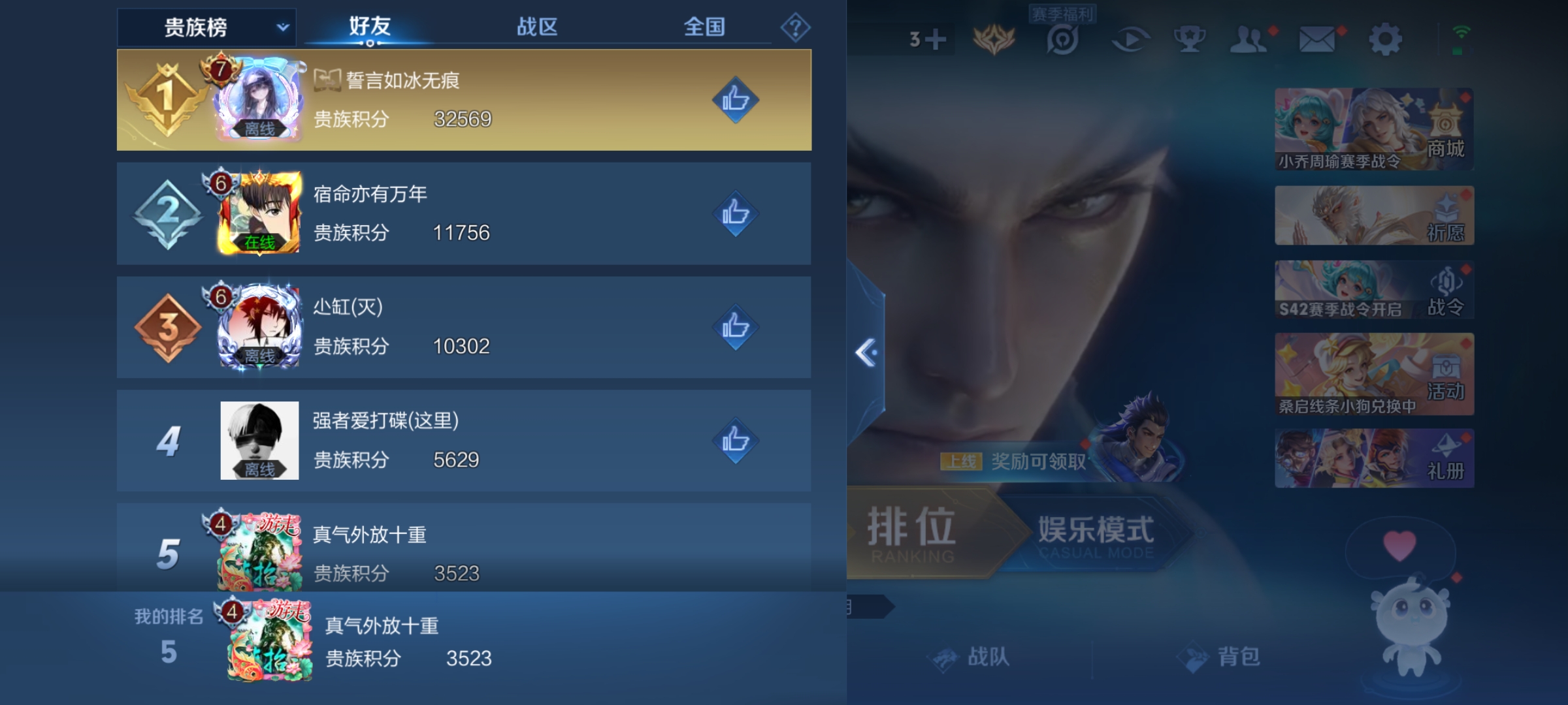 WZCMW4106571王者荣耀账号详情图4 WZCMW4106571王者荣耀账号详情图4