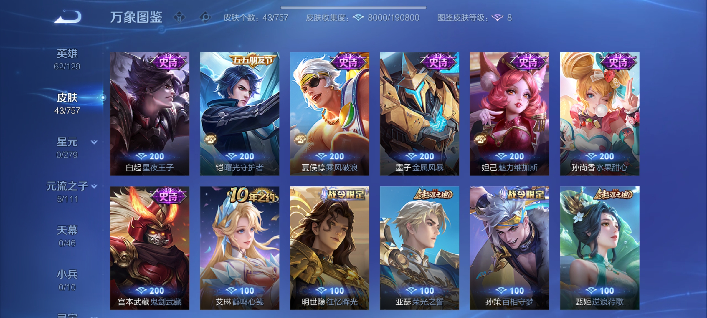 WZCMW4106571王者荣耀账号详情图8 WZCMW4106571王者荣耀账号详情图8