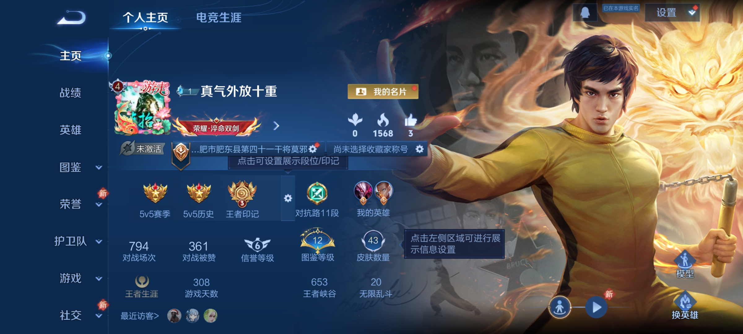 WZCMW4106571王者荣耀账号详情图13 WZCMW4106571王者荣耀账号详情图13