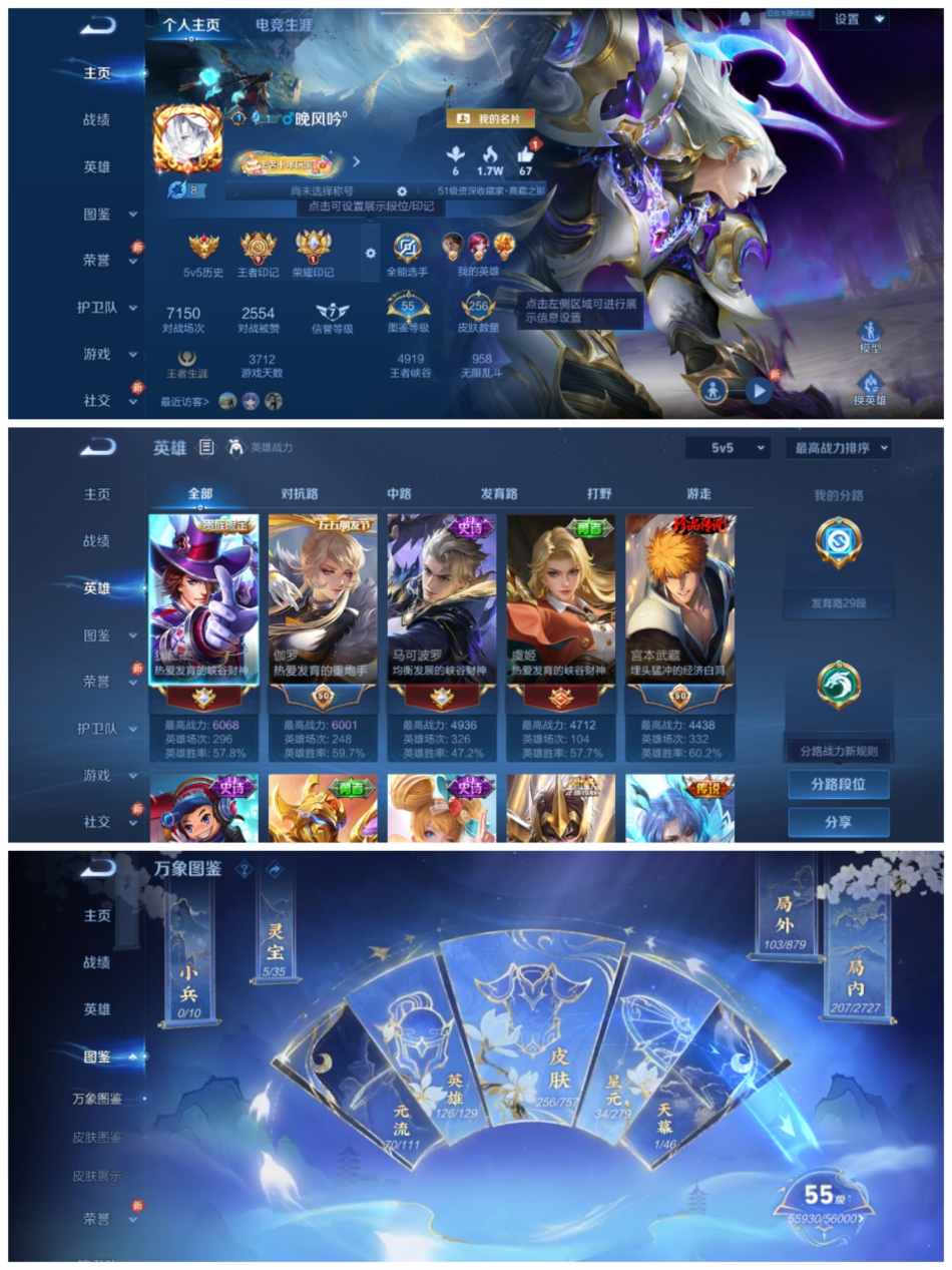 WZCMW4106575王者荣耀账号详情图2 WZCMW4106575王者荣耀账号详情图2