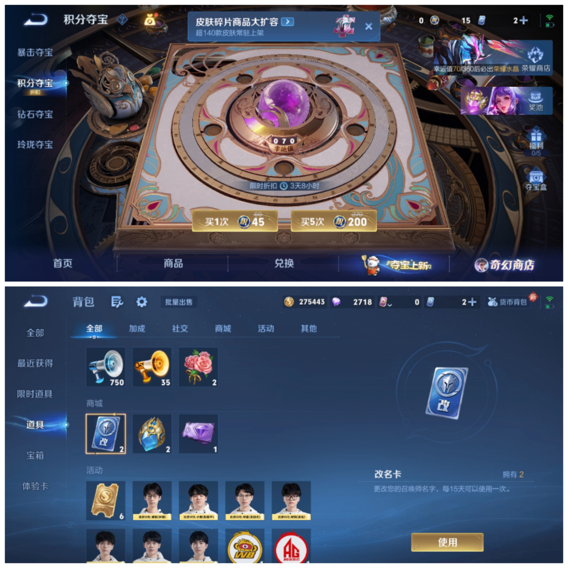 WZCMW4106575王者荣耀账号详情图7 WZCMW4106575王者荣耀账号详情图7