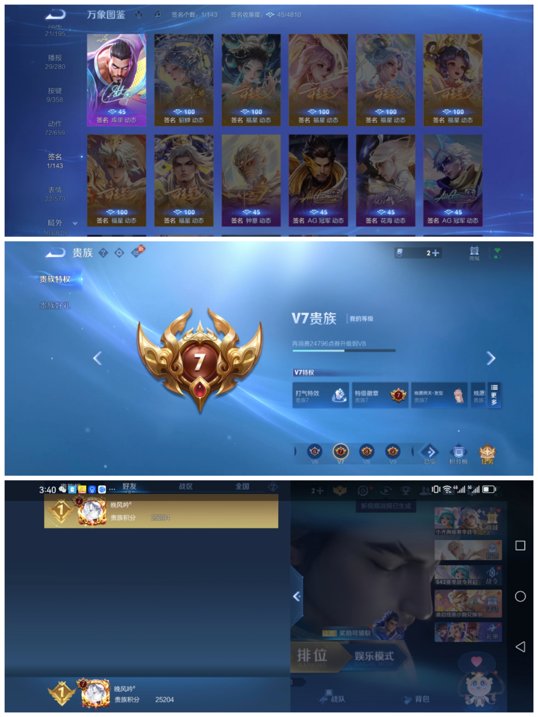 WZCMW4106575王者荣耀账号详情图6 WZCMW4106575王者荣耀账号详情图6