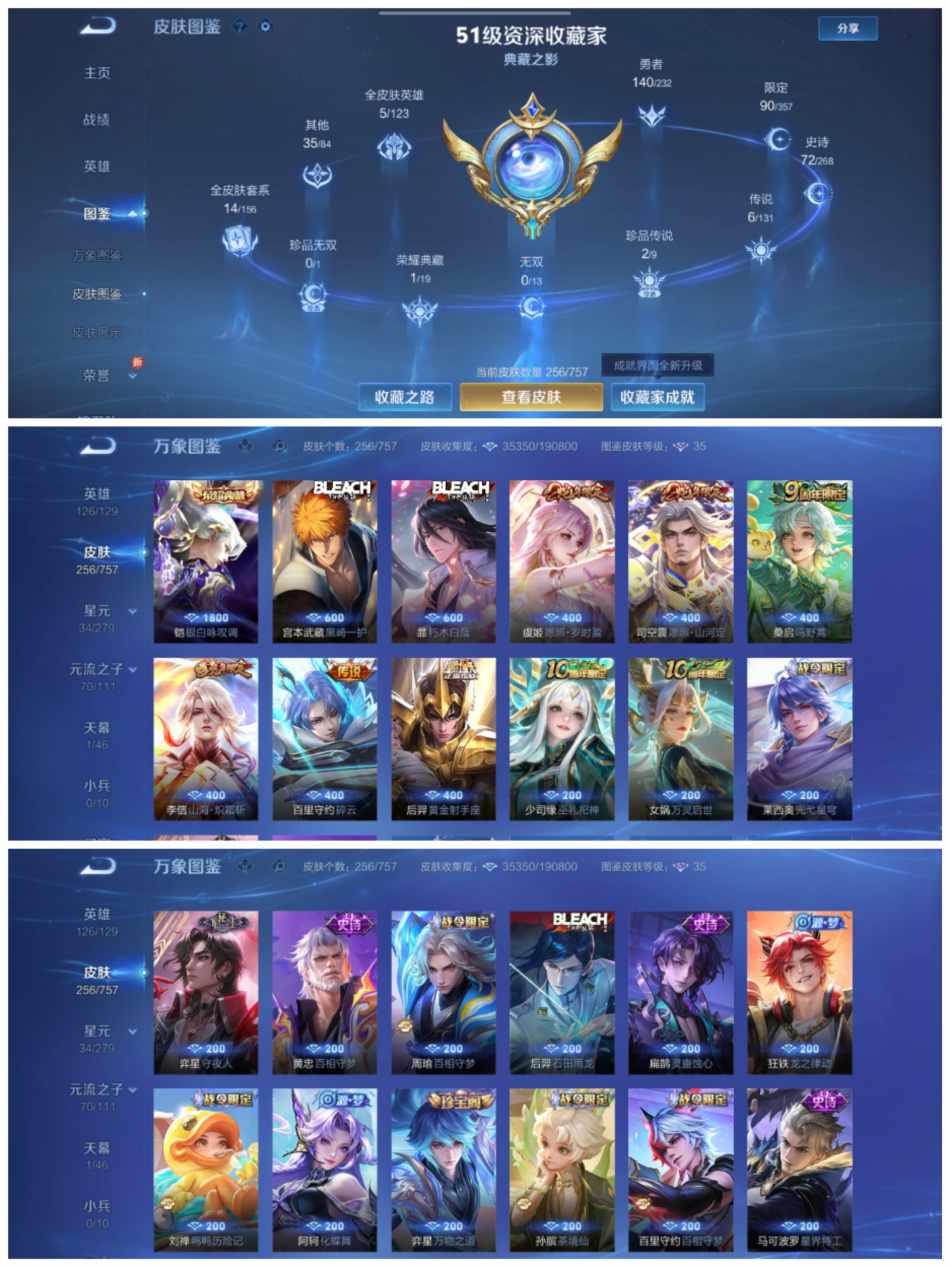 WZCMW4106575王者荣耀账号详情图3 WZCMW4106575王者荣耀账号详情图3