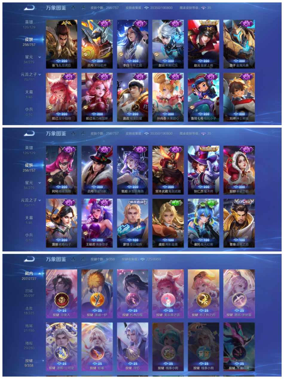 WZCMW4106575王者荣耀账号详情图4 WZCMW4106575王者荣耀账号详情图4