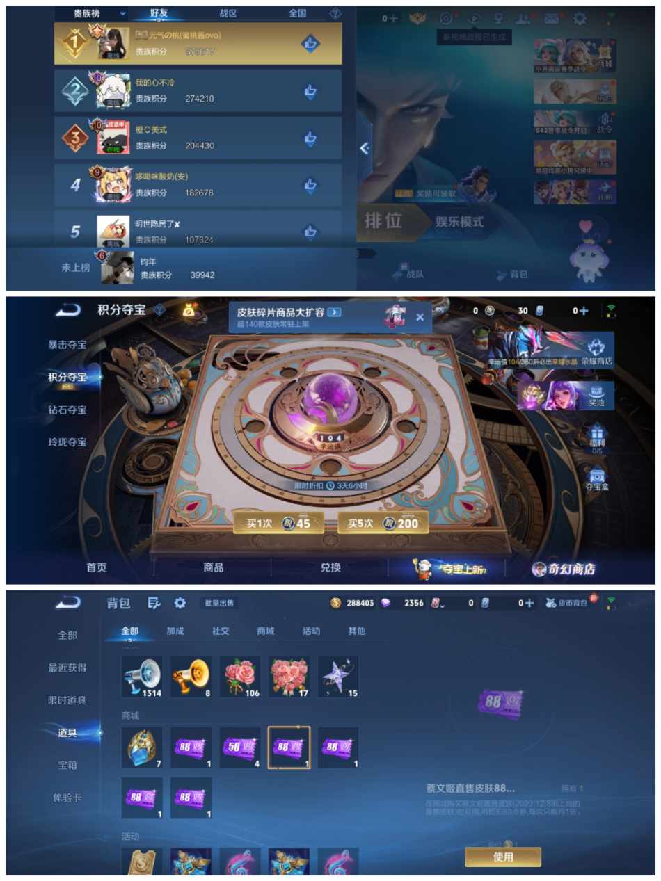 WZCMW4126668王者荣耀账号详情图3