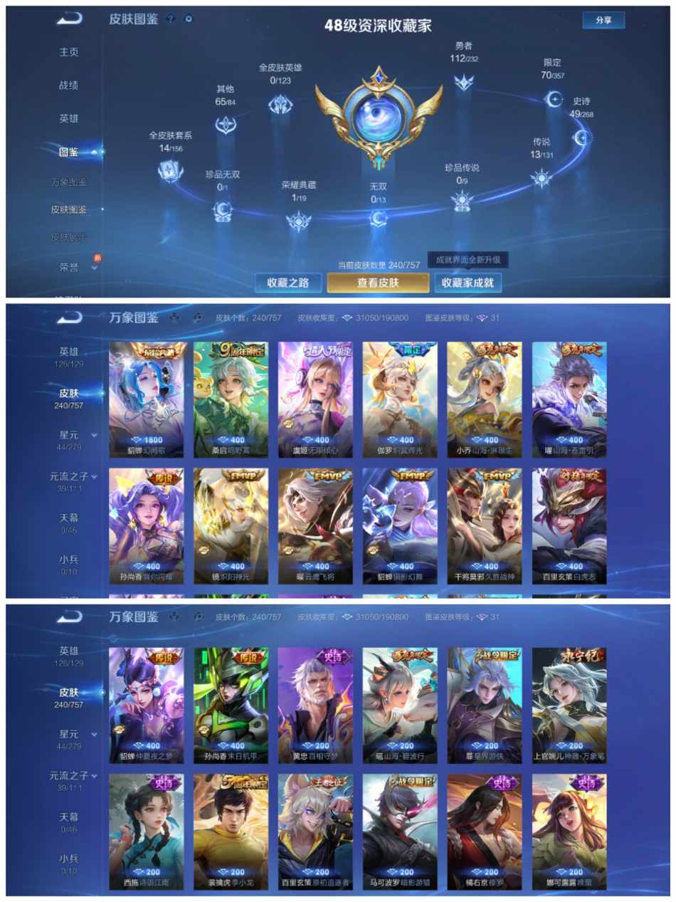 WZCMW4126668王者荣耀账号详情图6