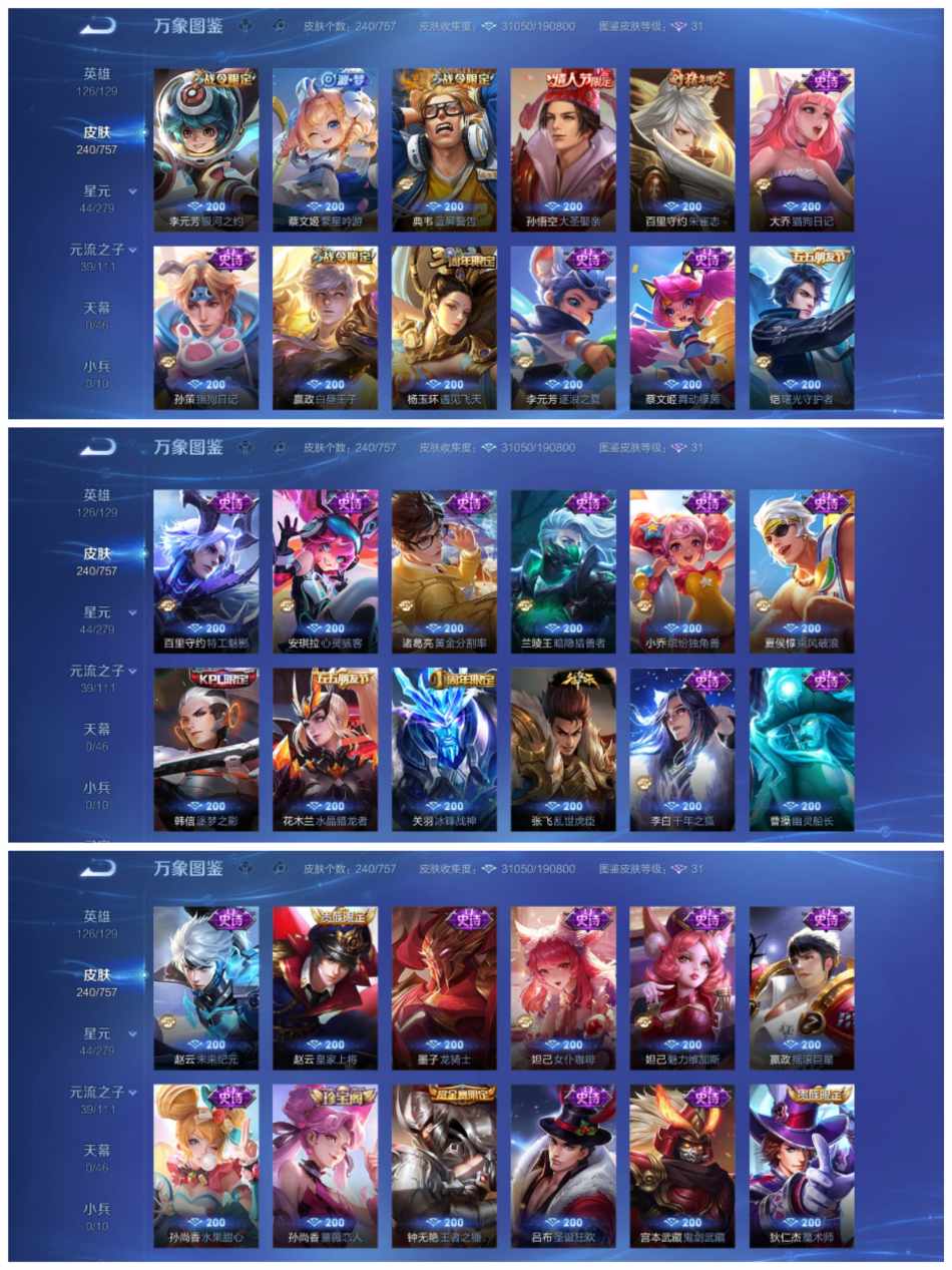 WZCMW4126668王者荣耀账号详情图5